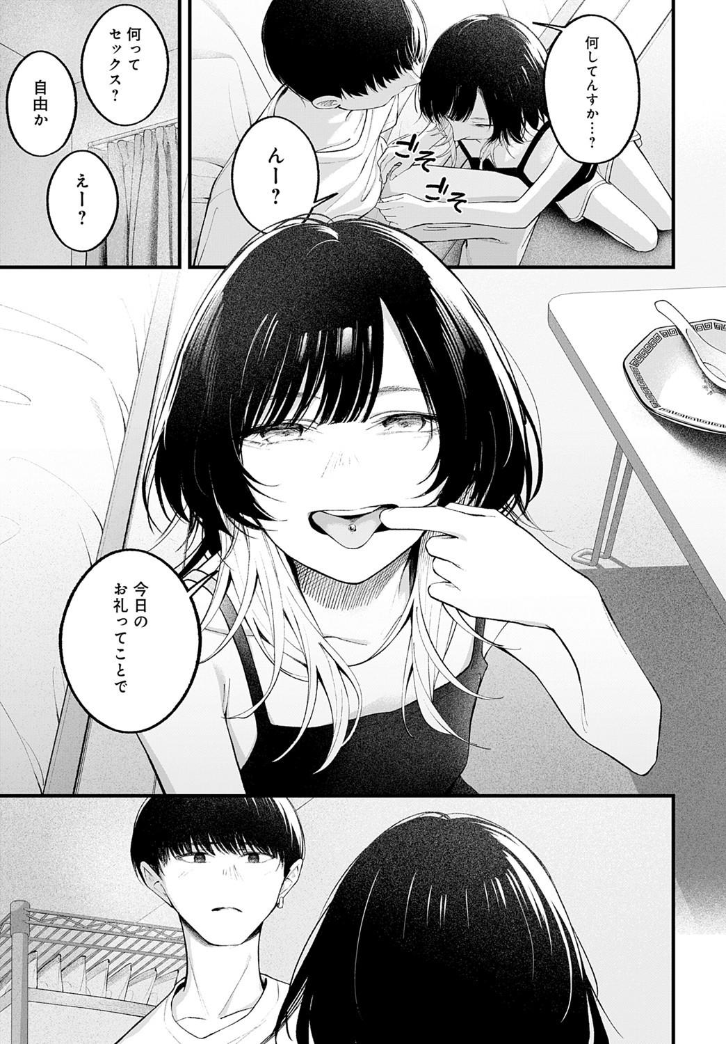 Page 156