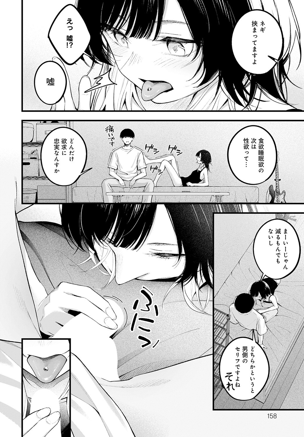 Page 157