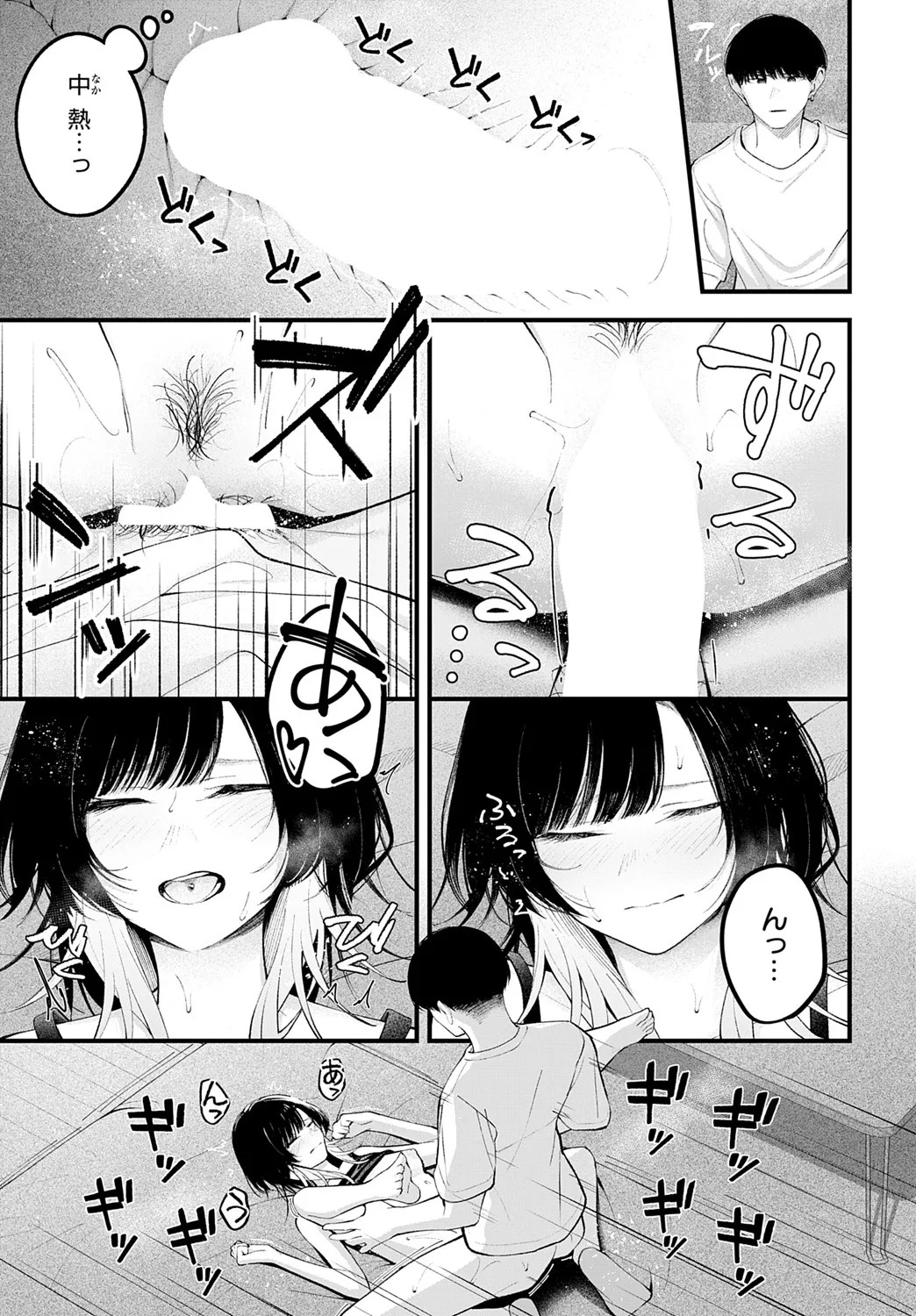 Page 164