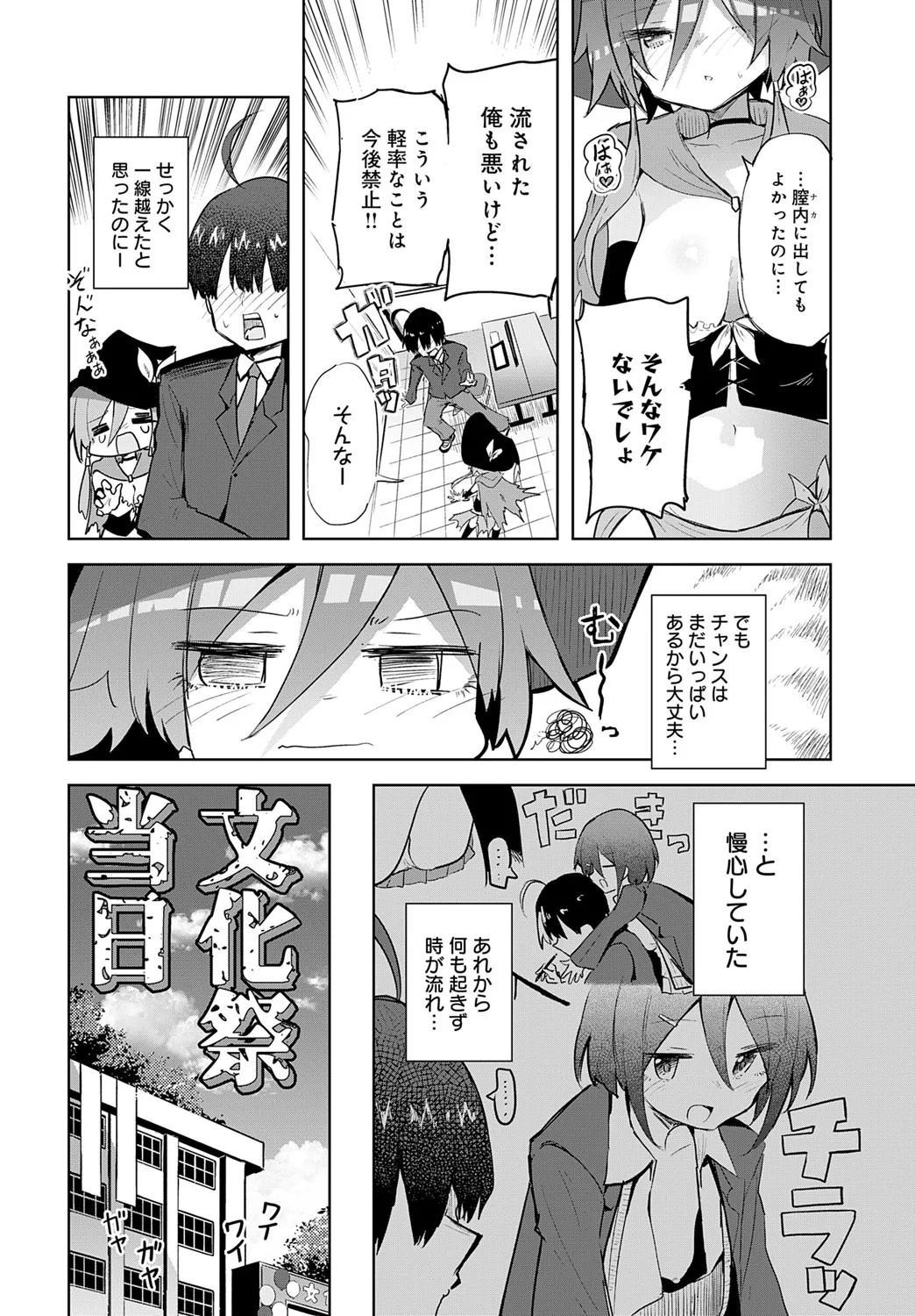 Page 195