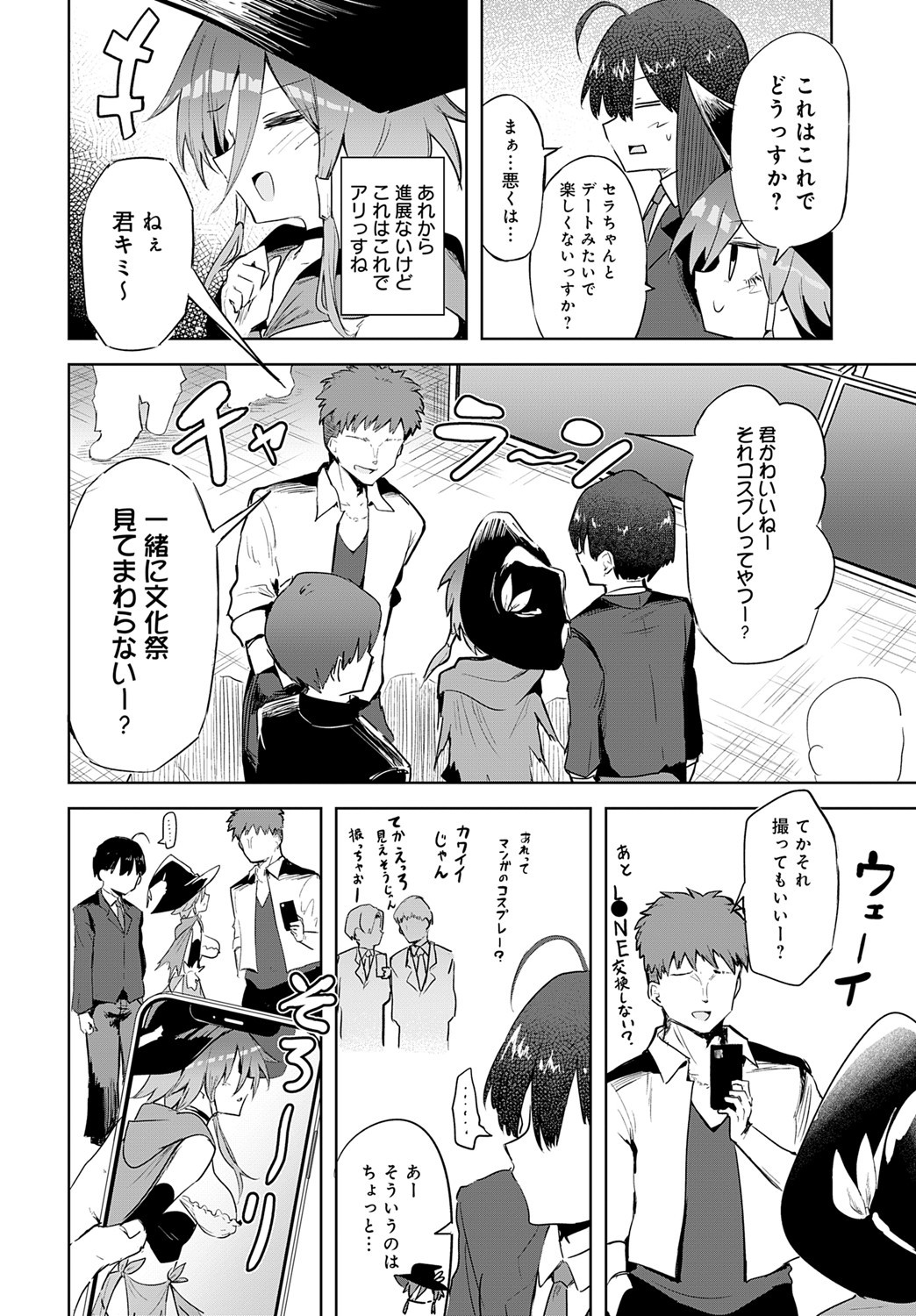 Page 197