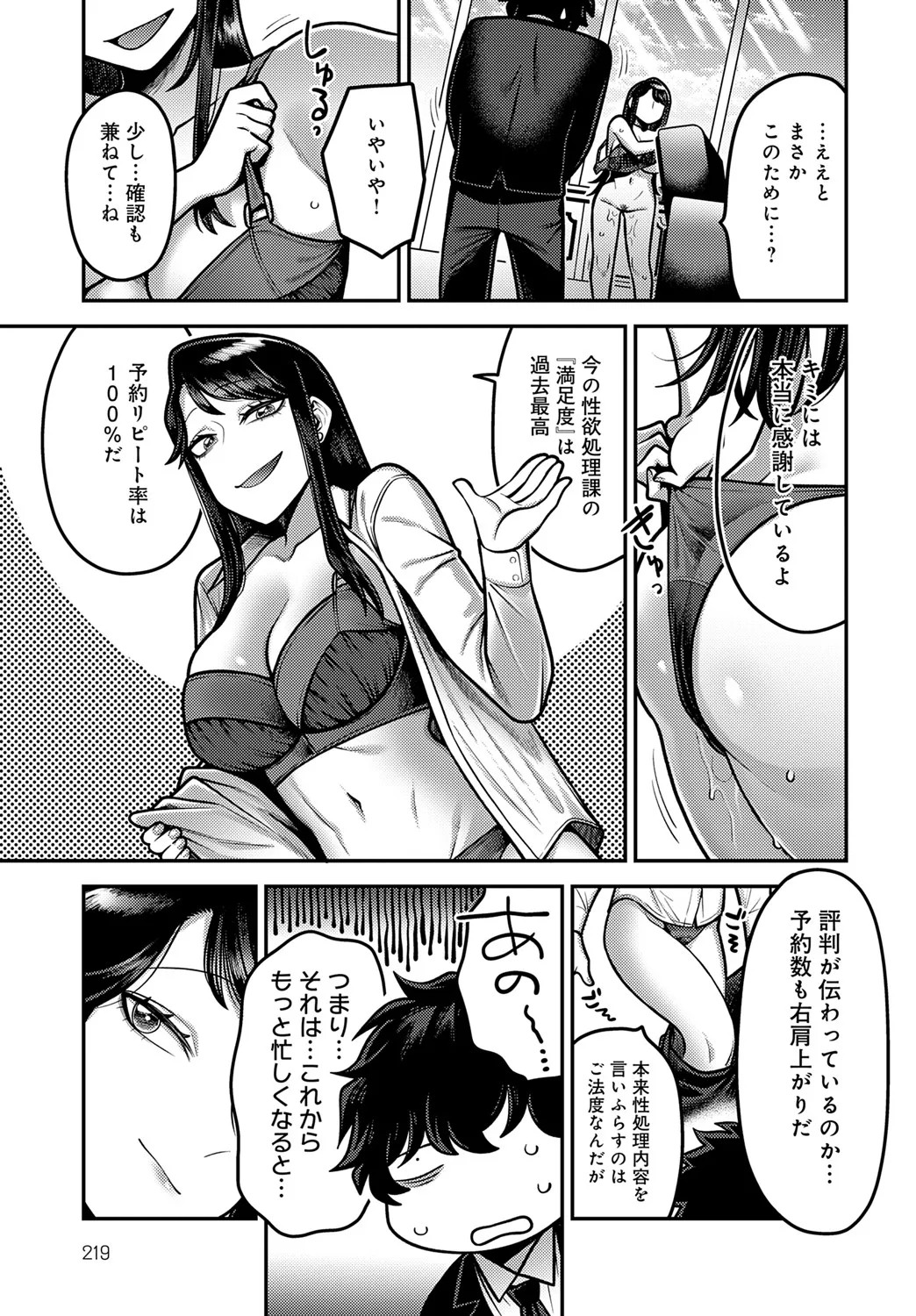 Page 218