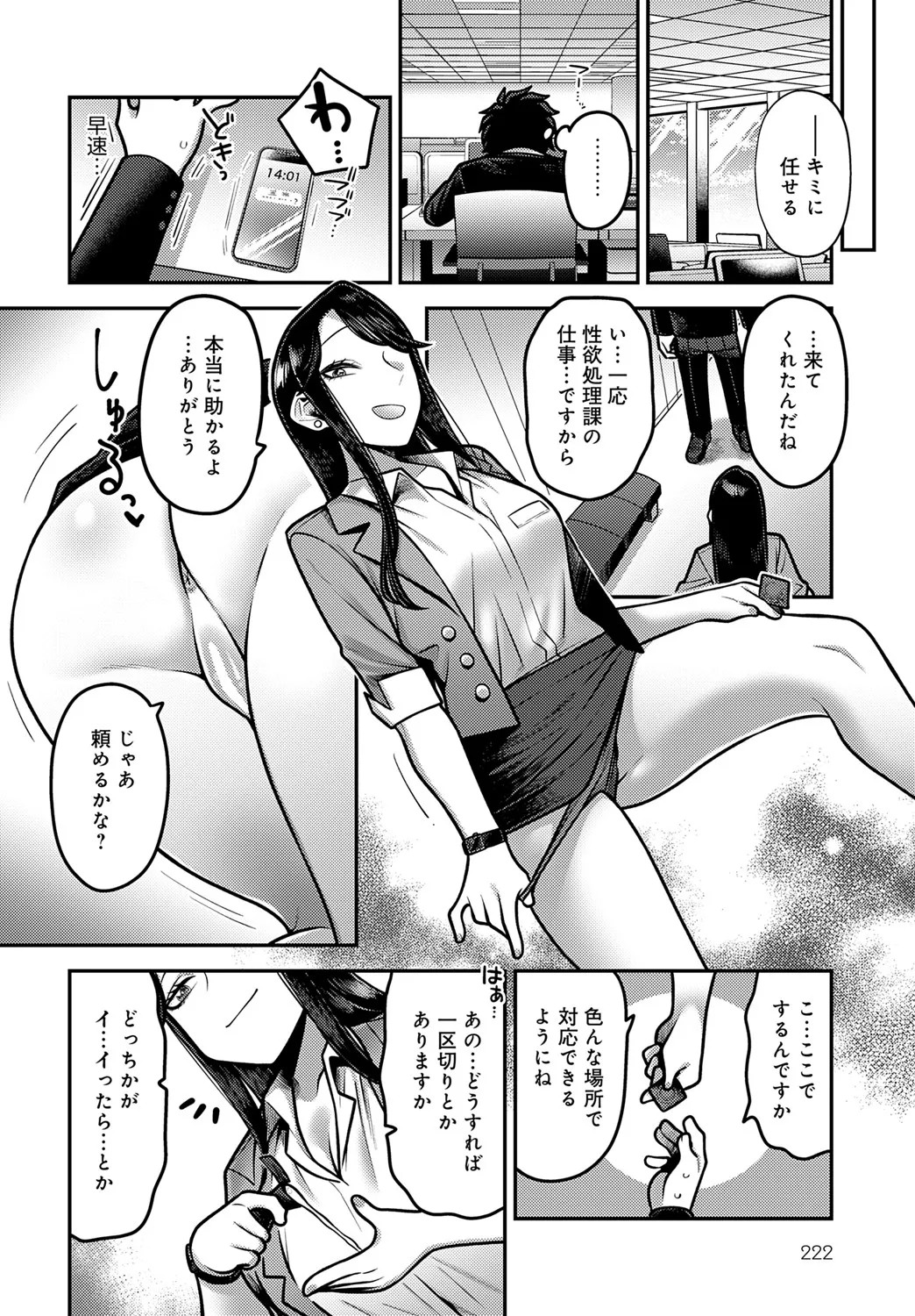 Page 221