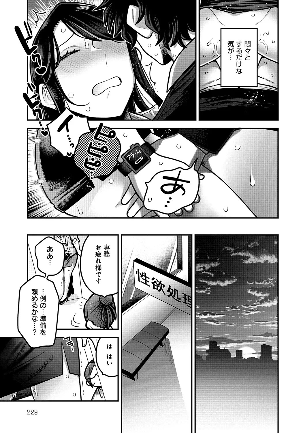 Page 228