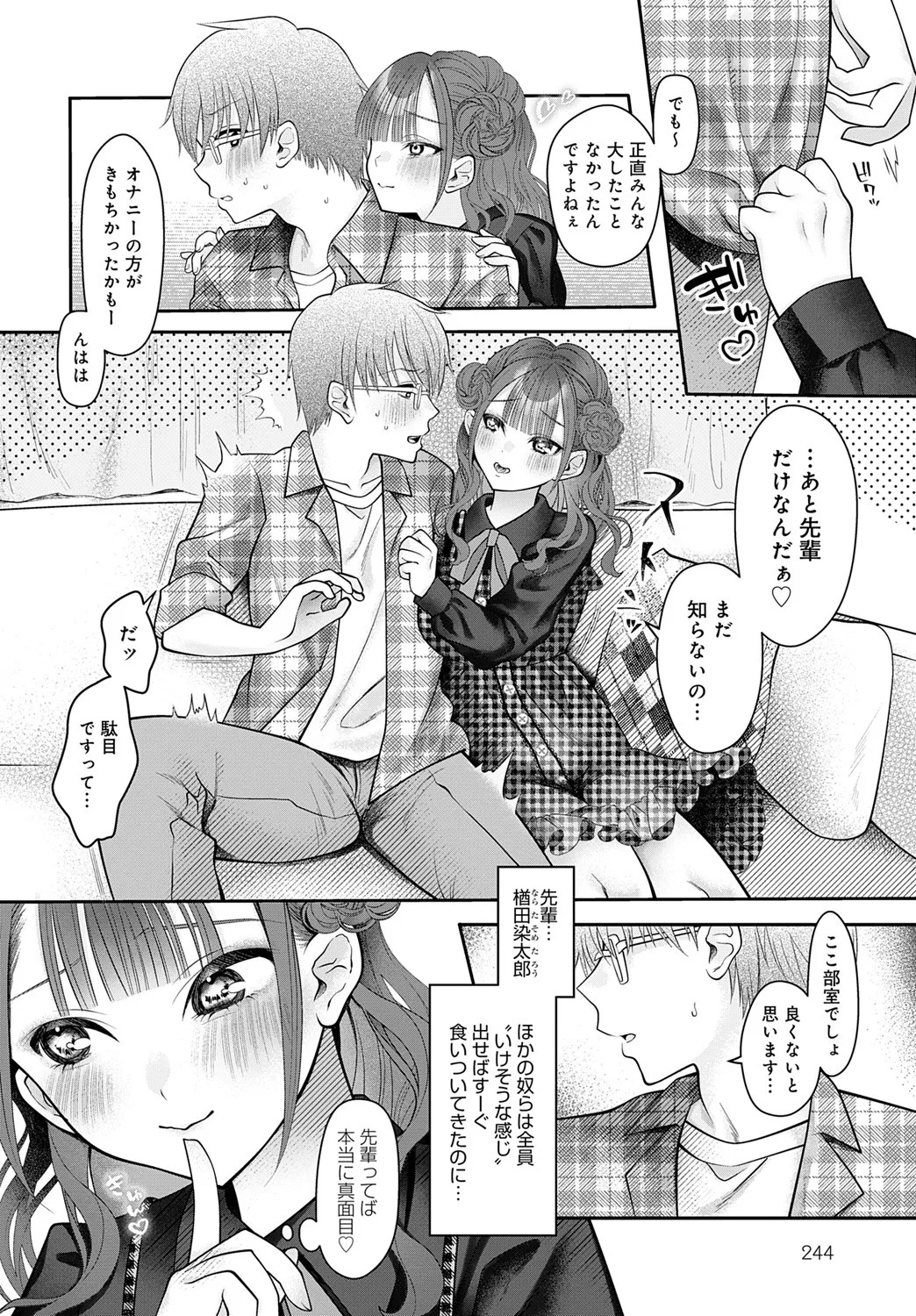 Page 243