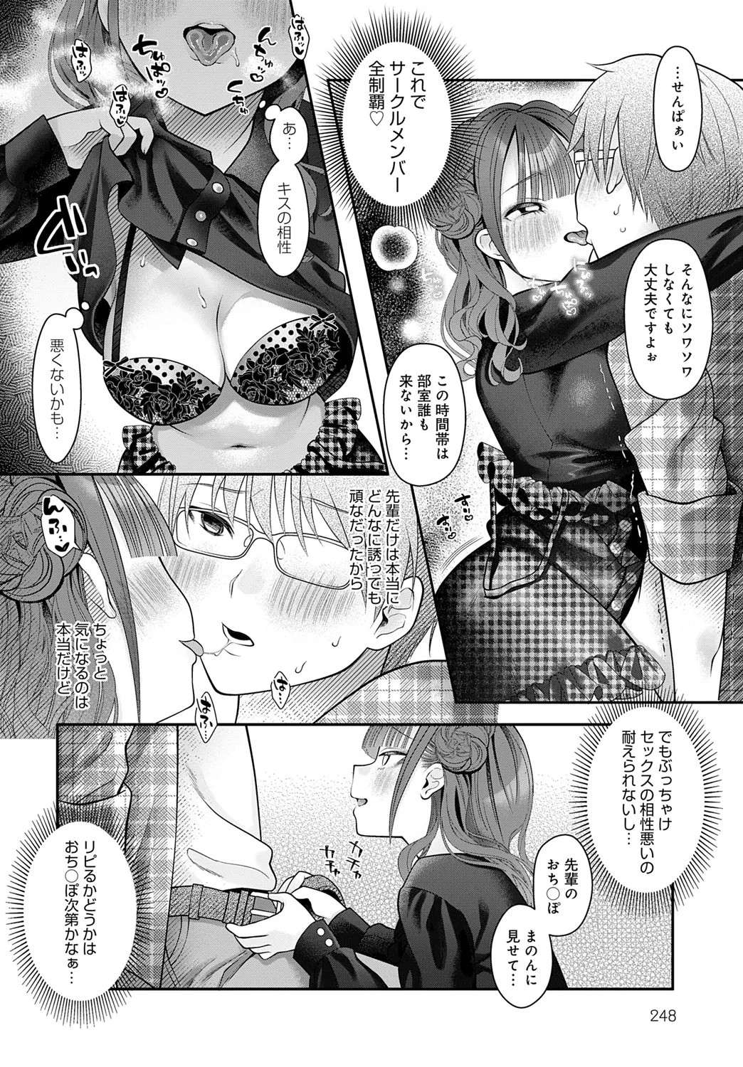 Page 247