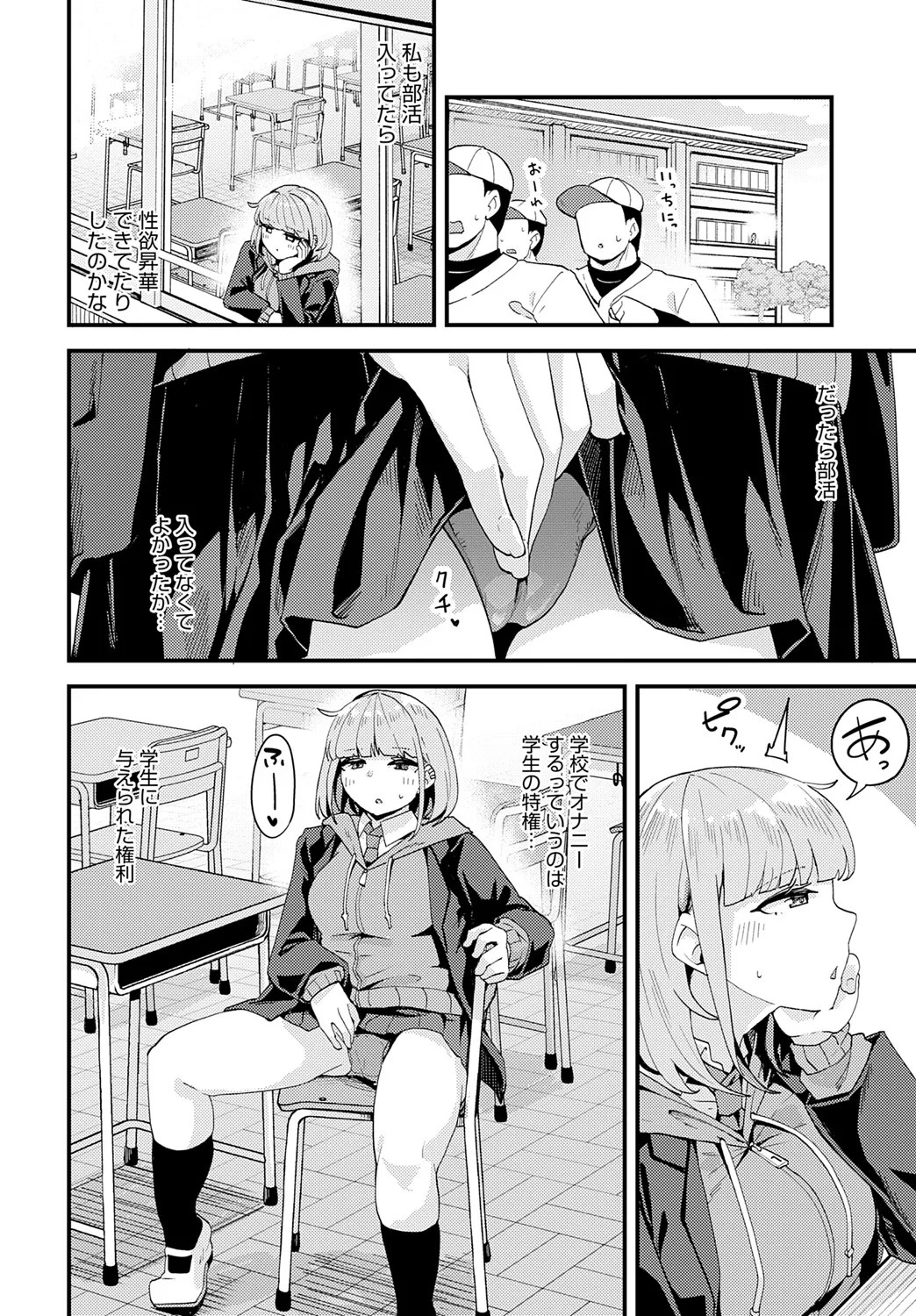 Page 387