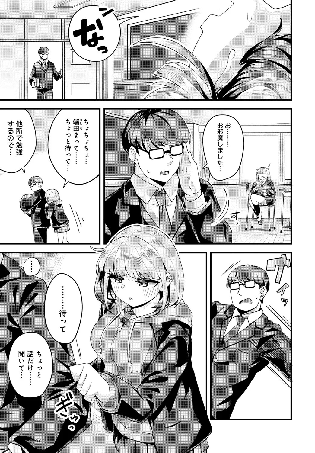 Page 390