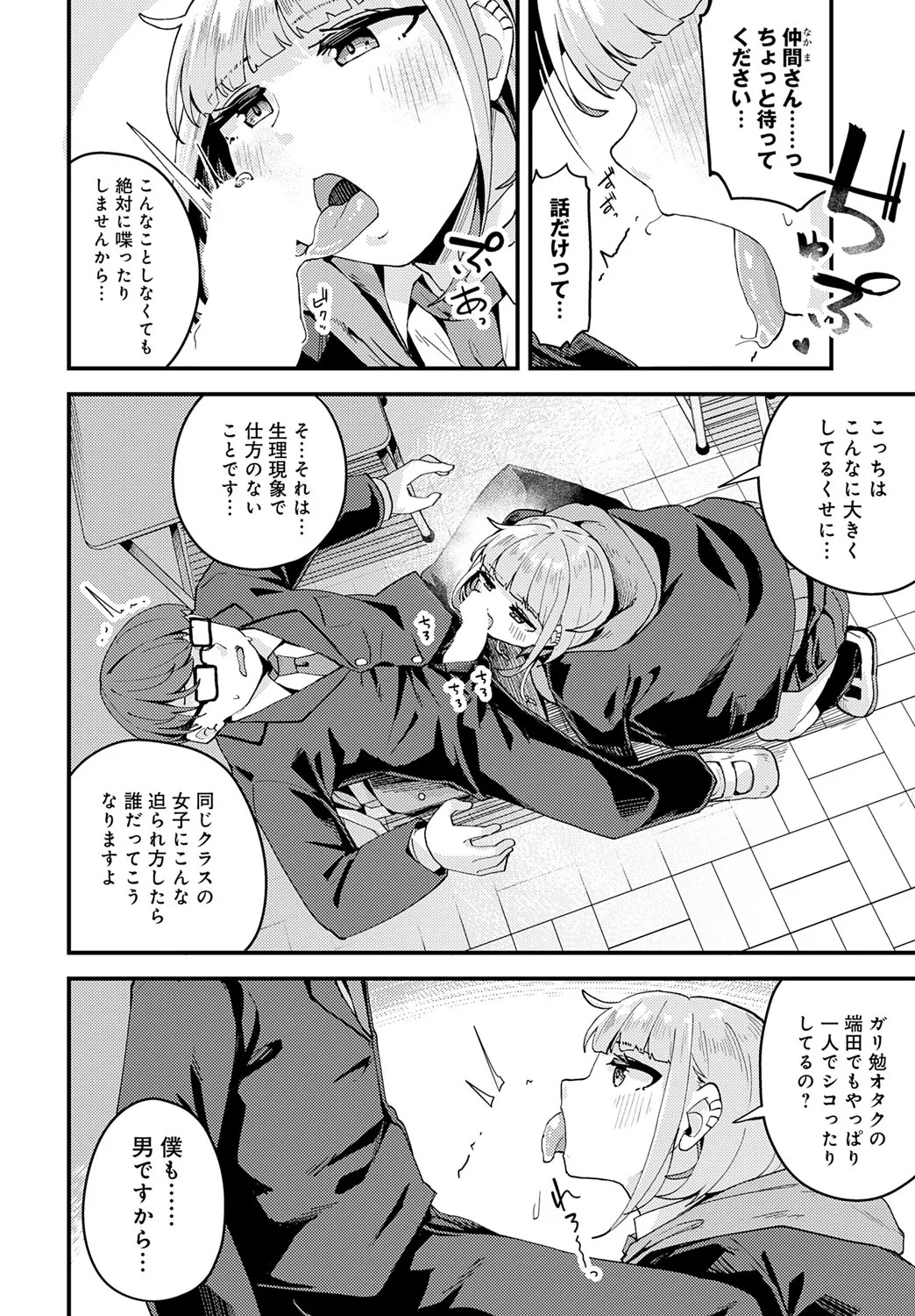 Page 391