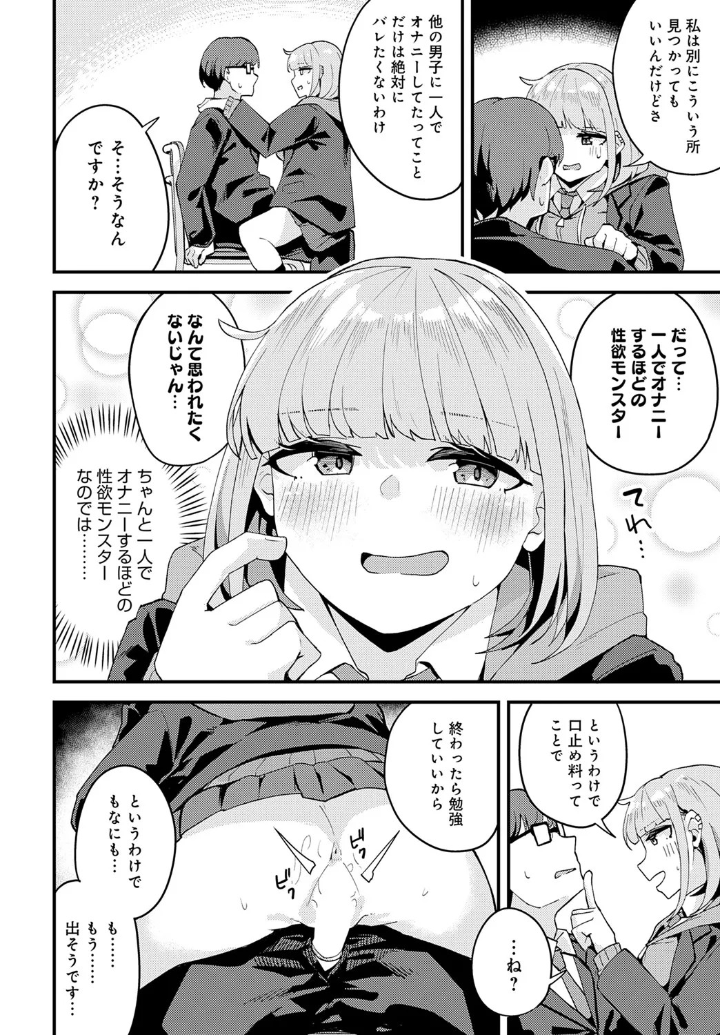 Page 393