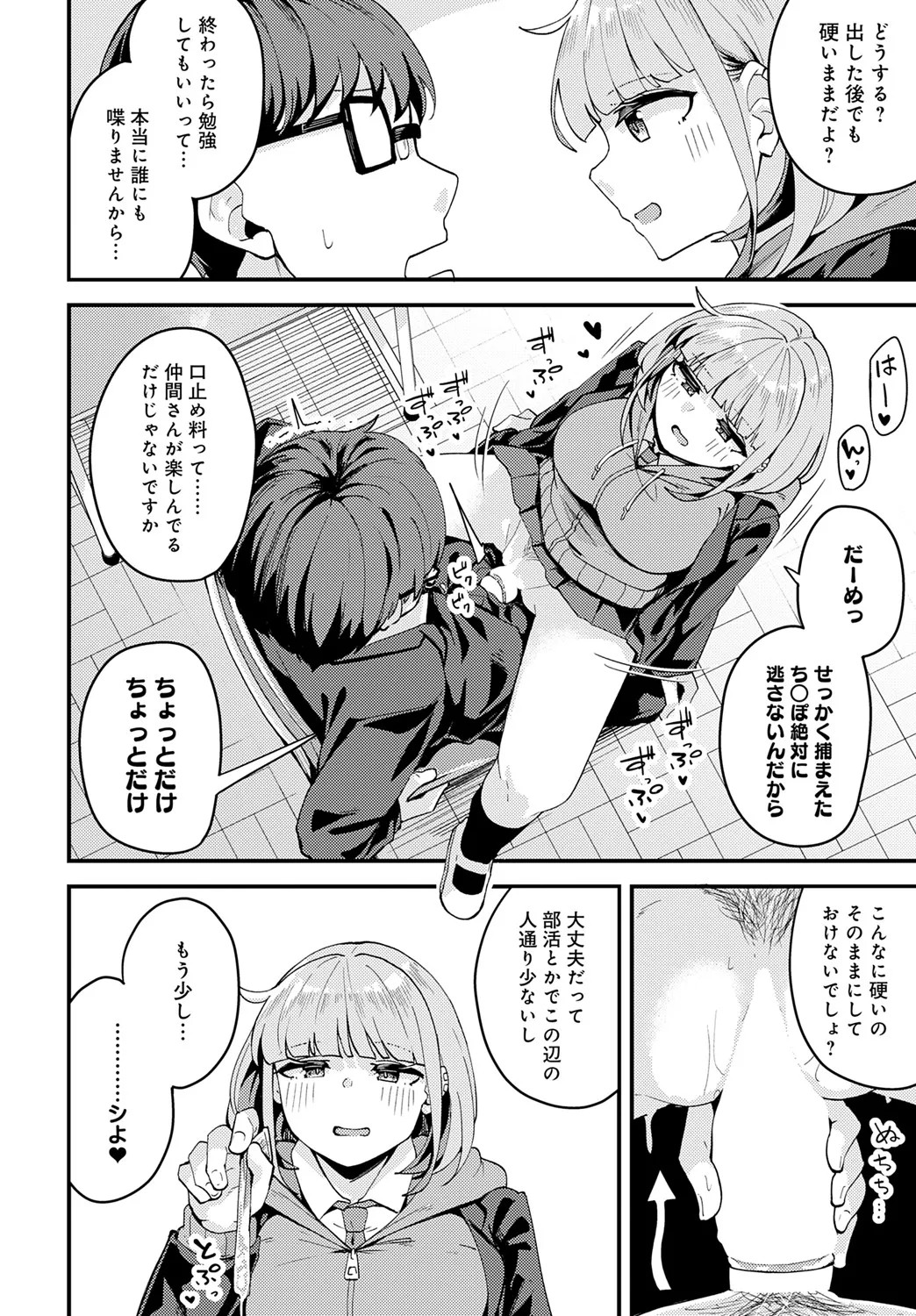 Page 395