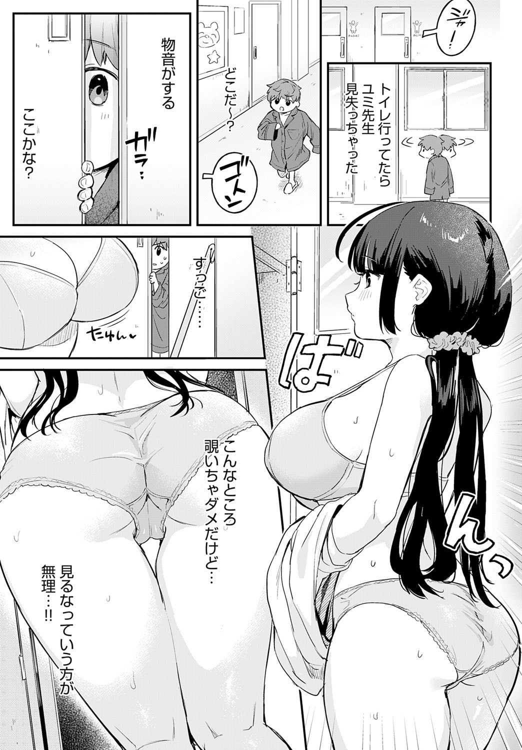 Page 64