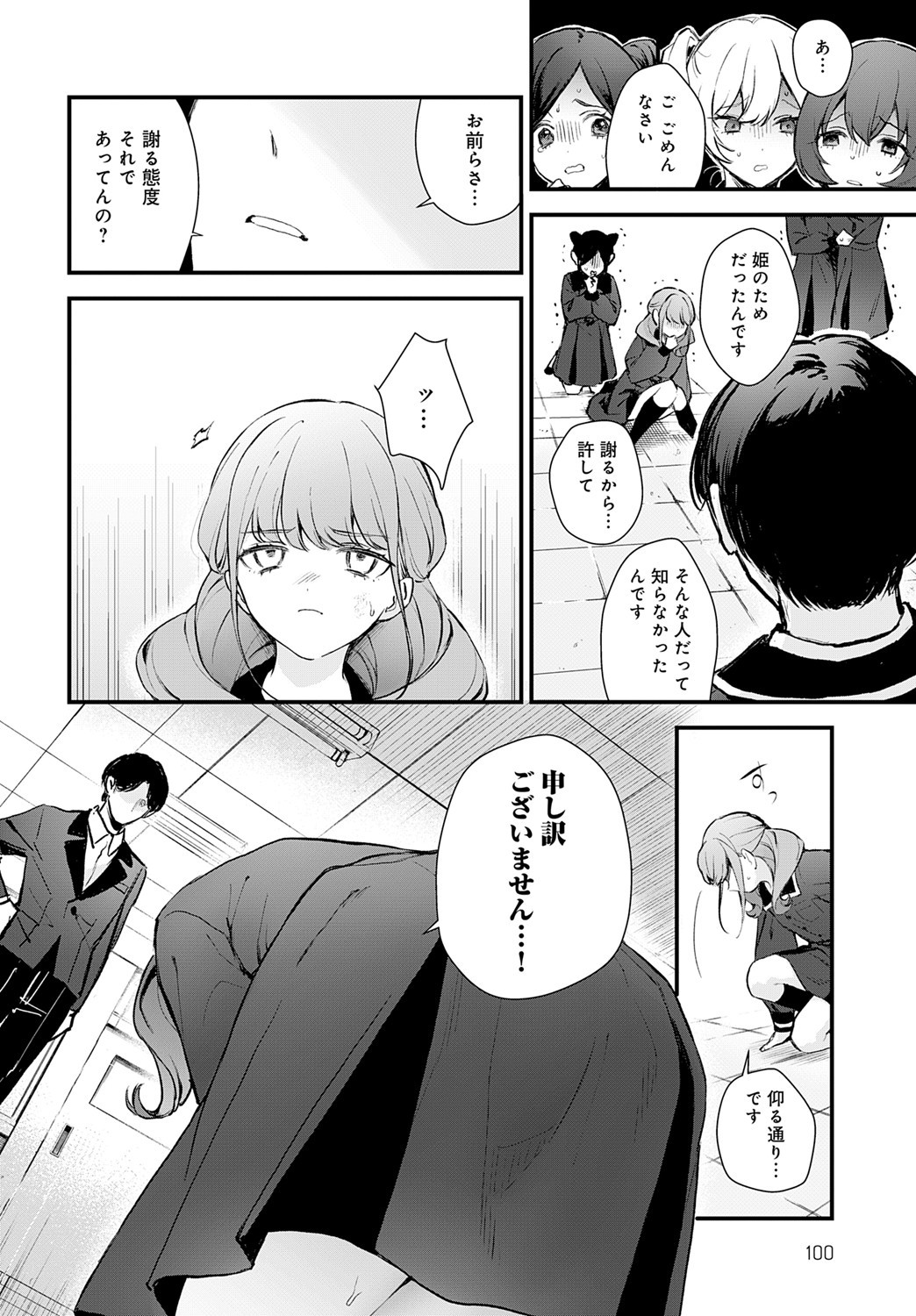 Page 99