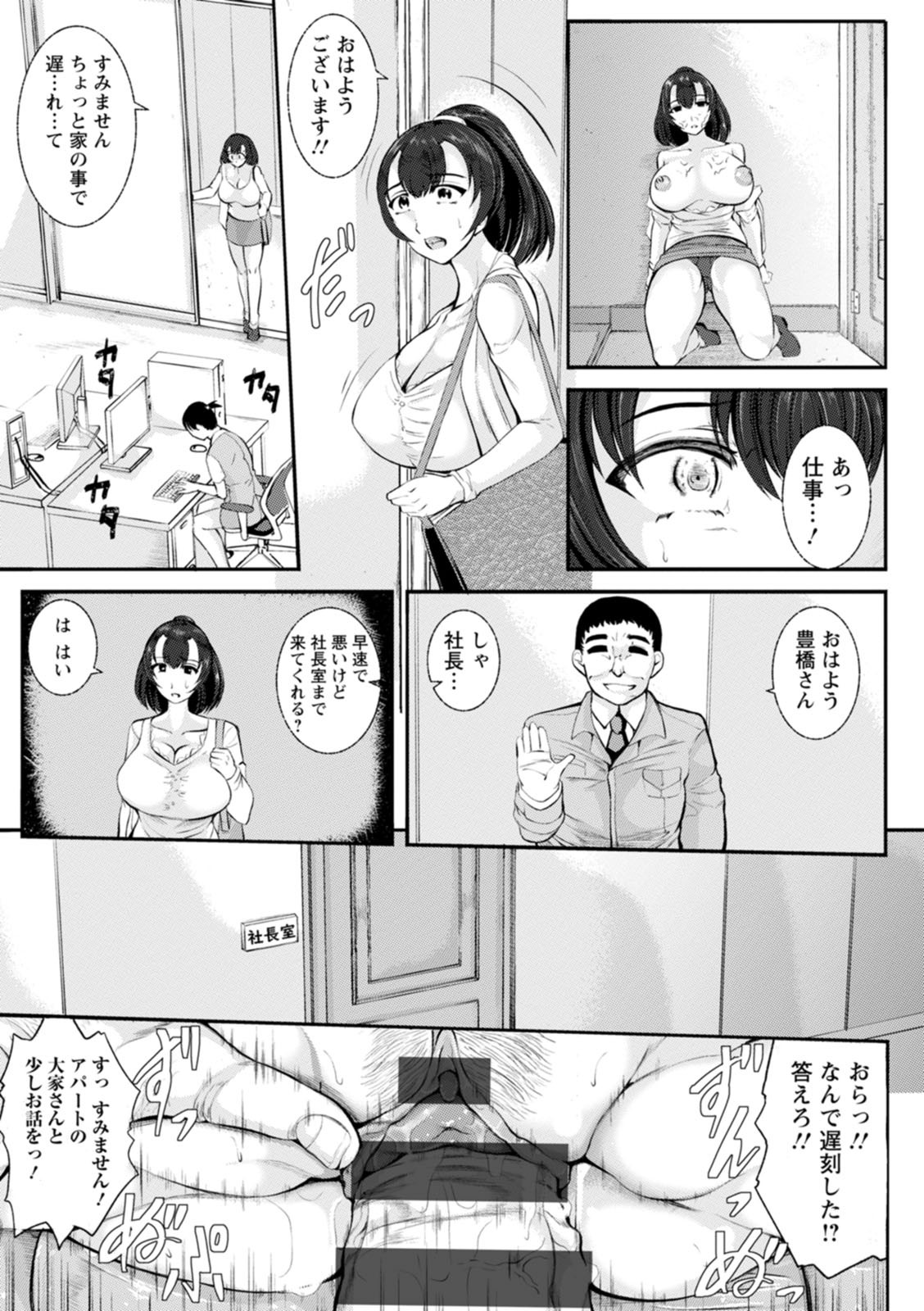 Page 143