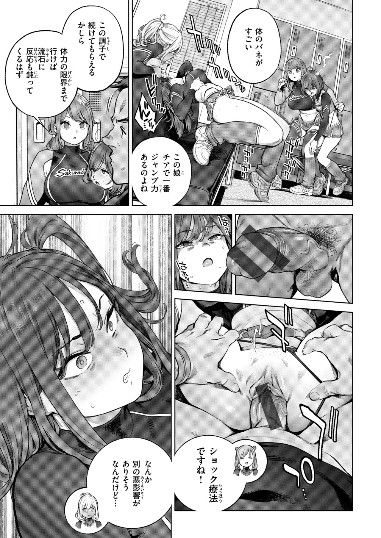 Page 107
