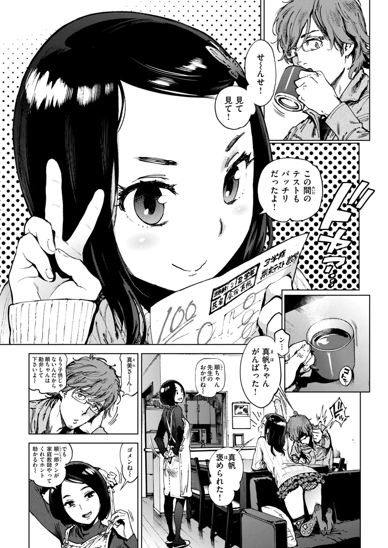 Page 171