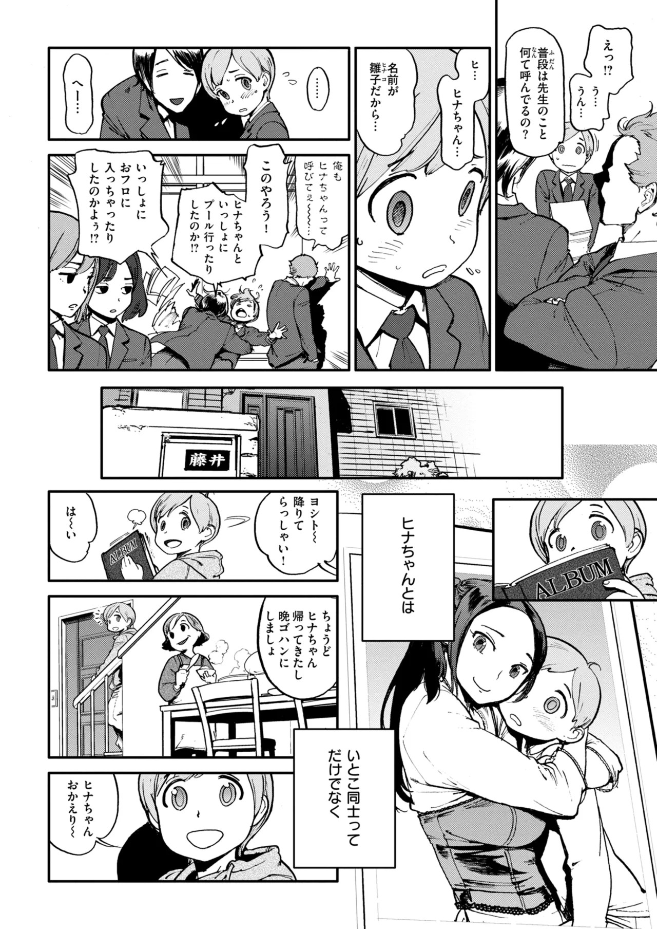 Page 196