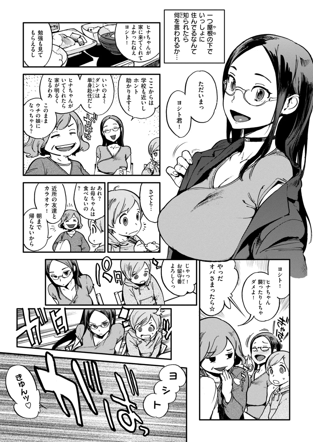 Page 197