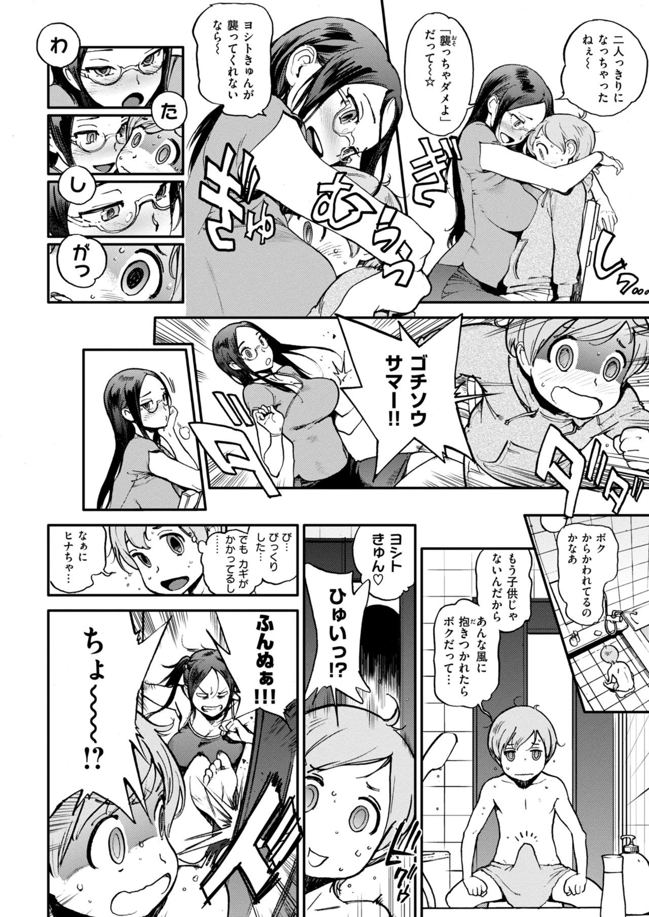 Page 198