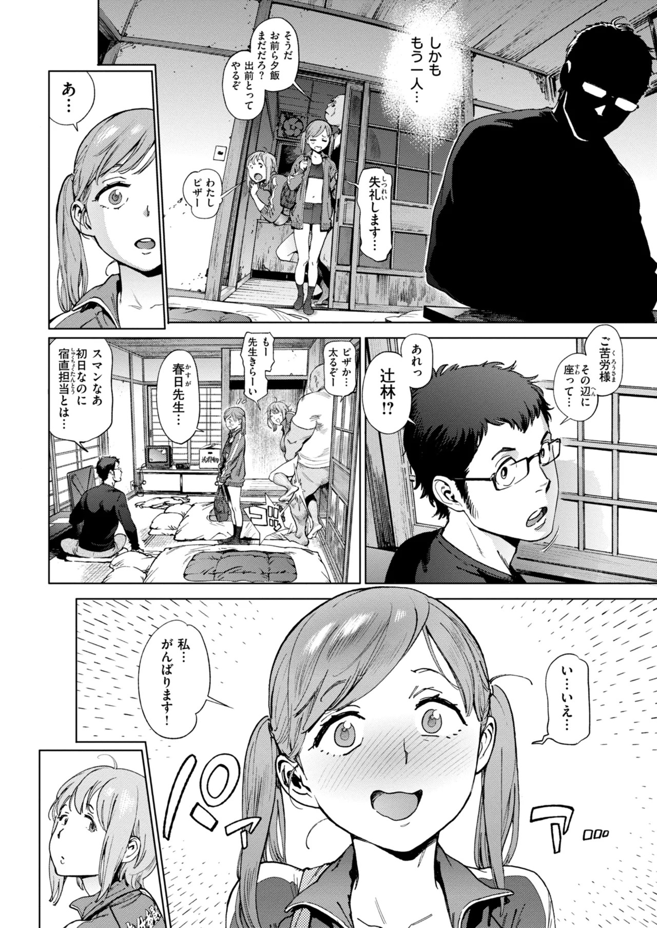Page 64