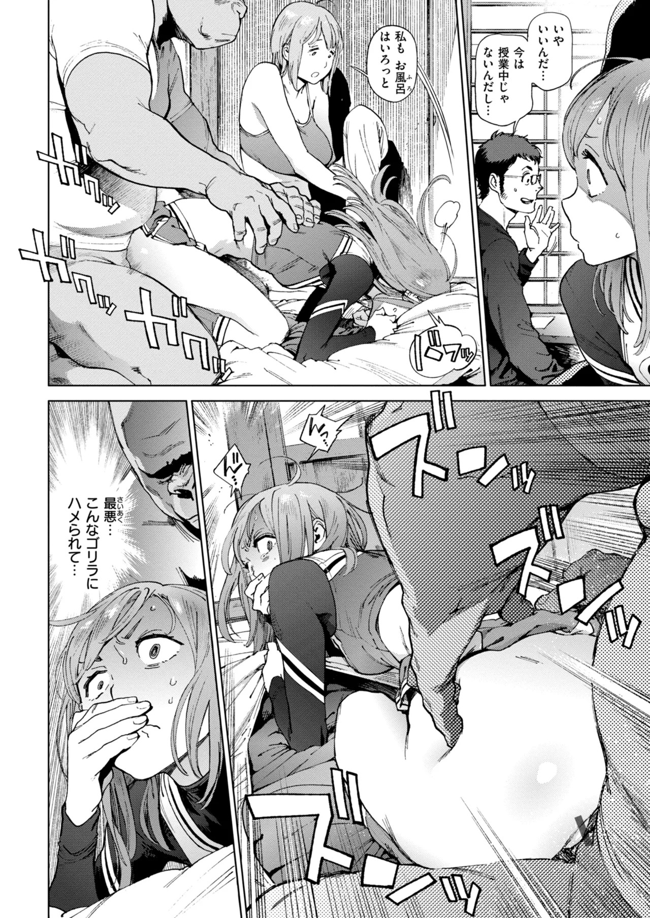 Page 72