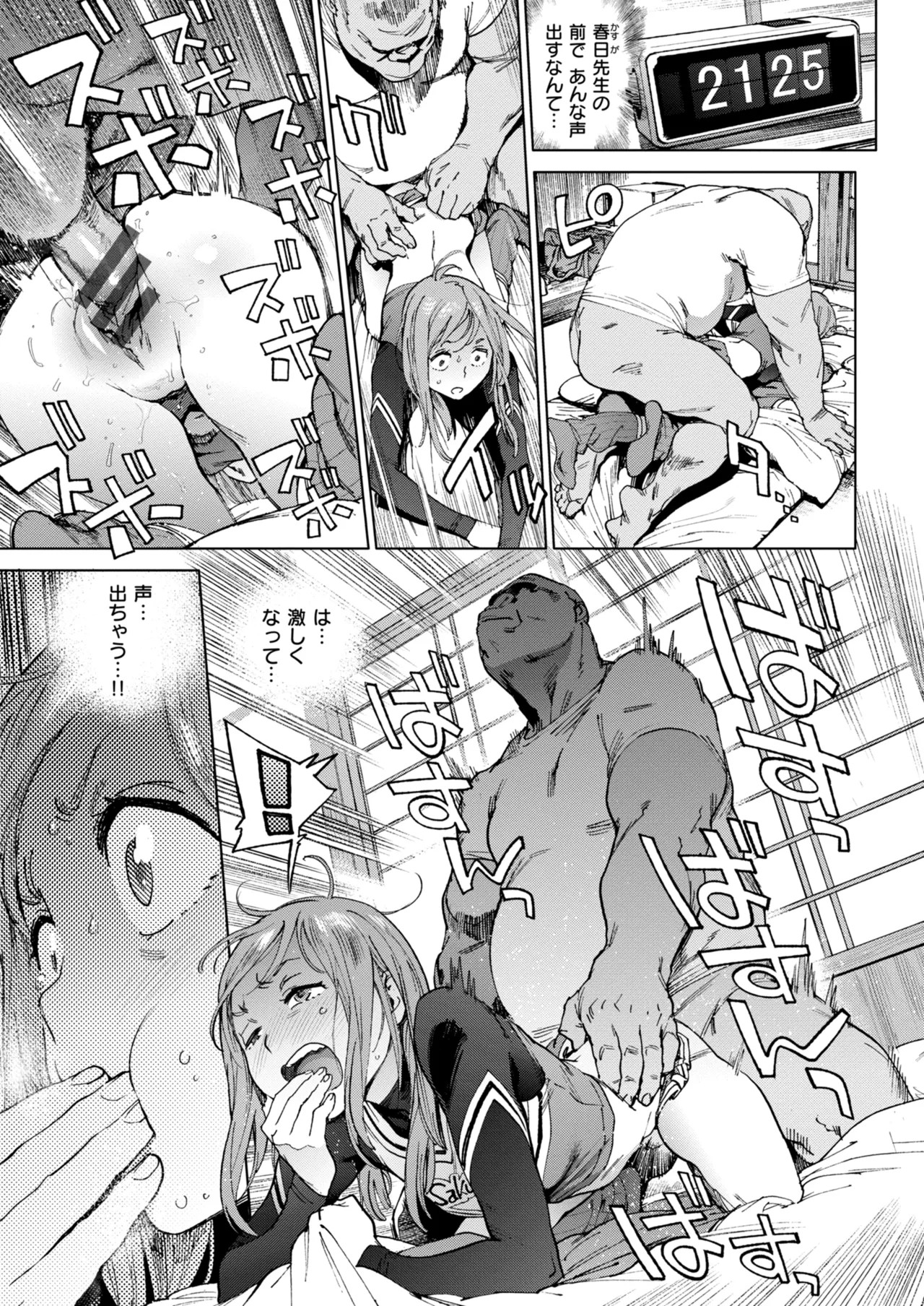 Page 73