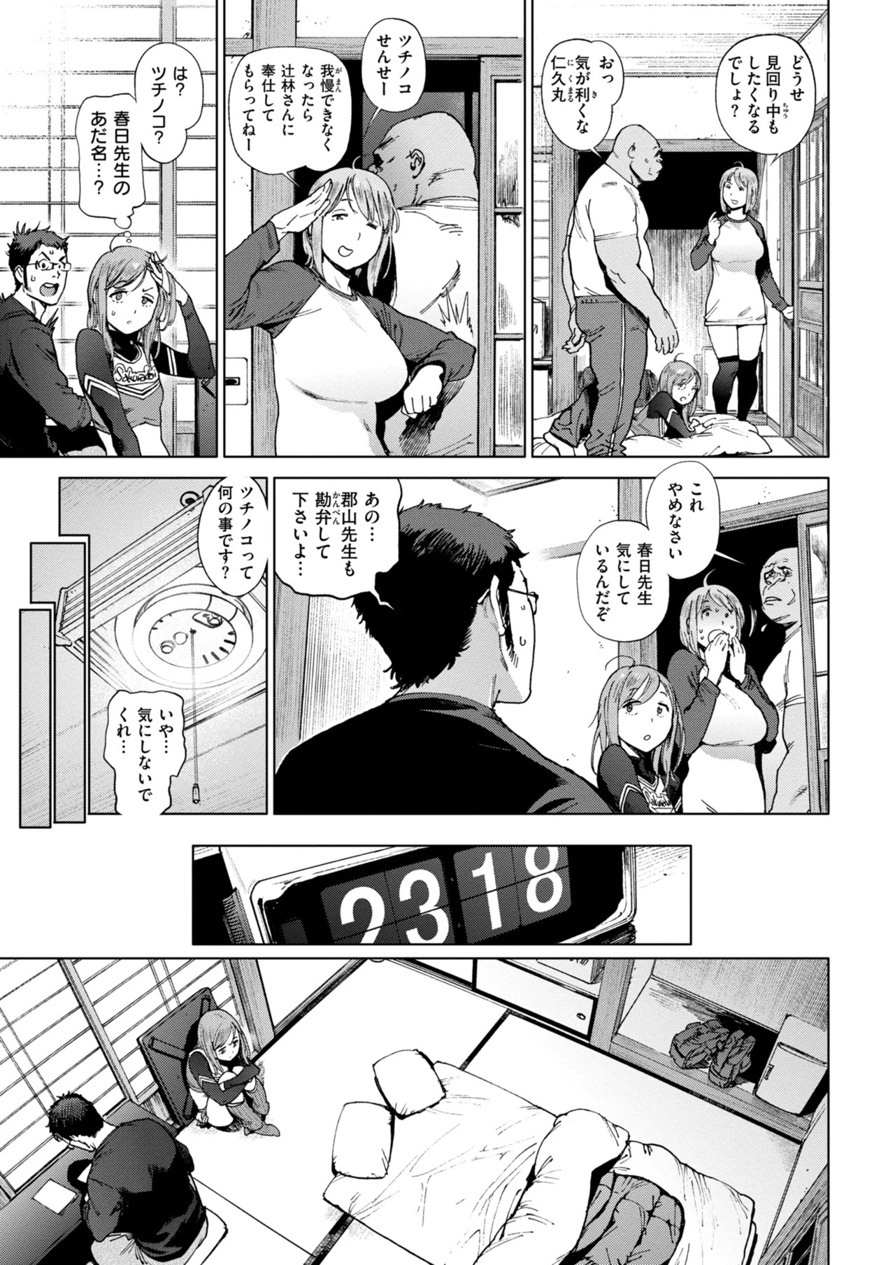Page 77