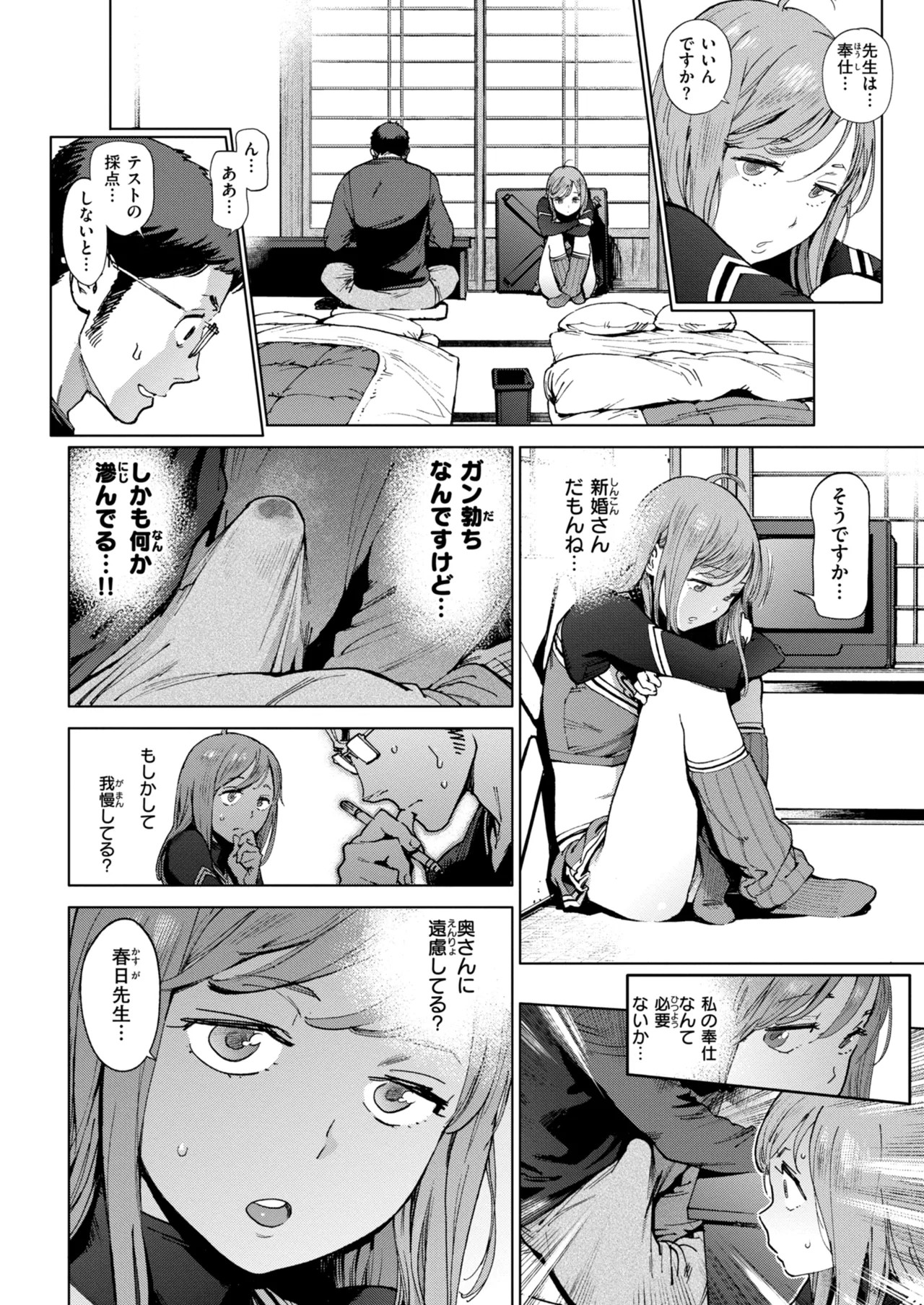 Page 78