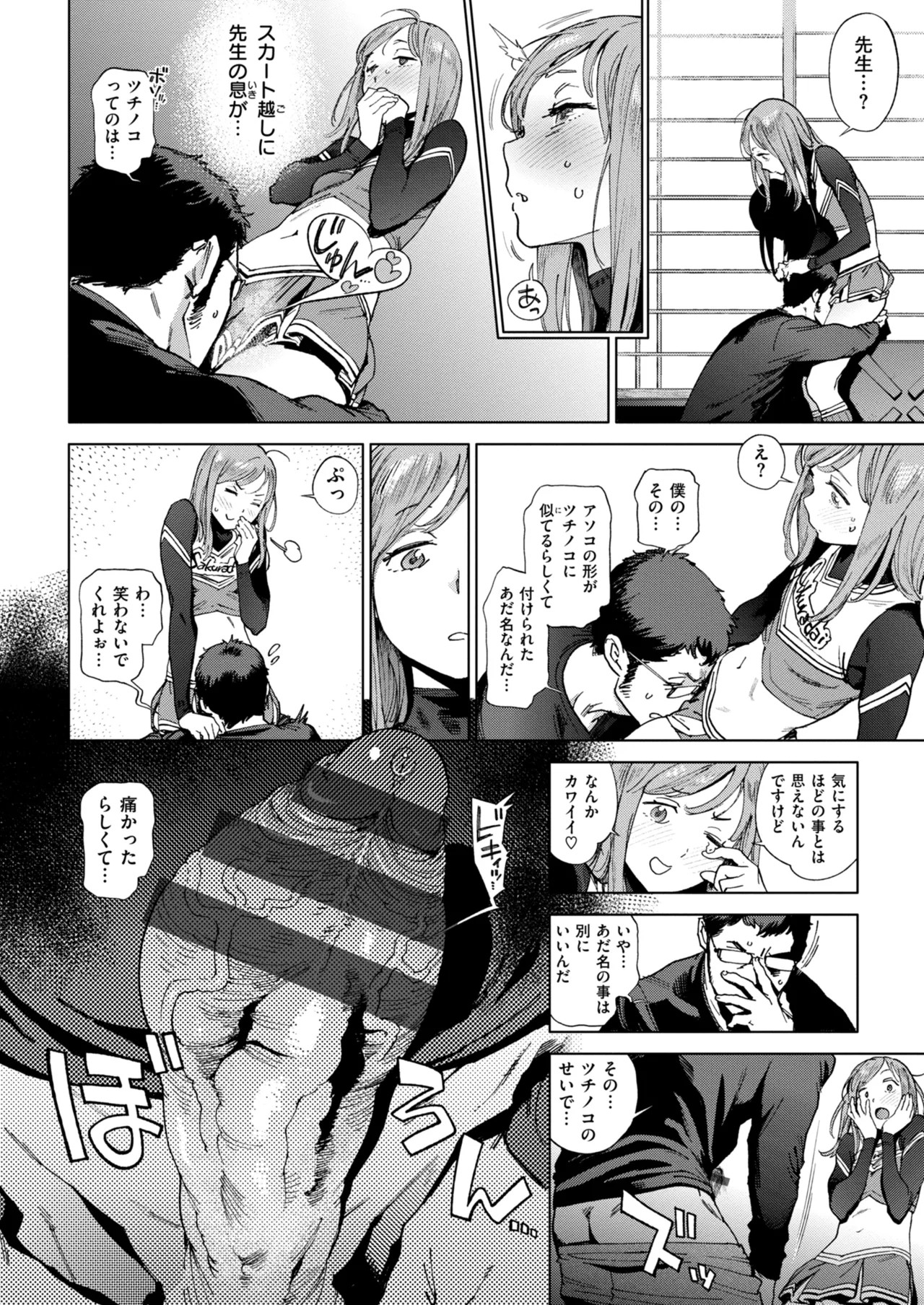 Page 80