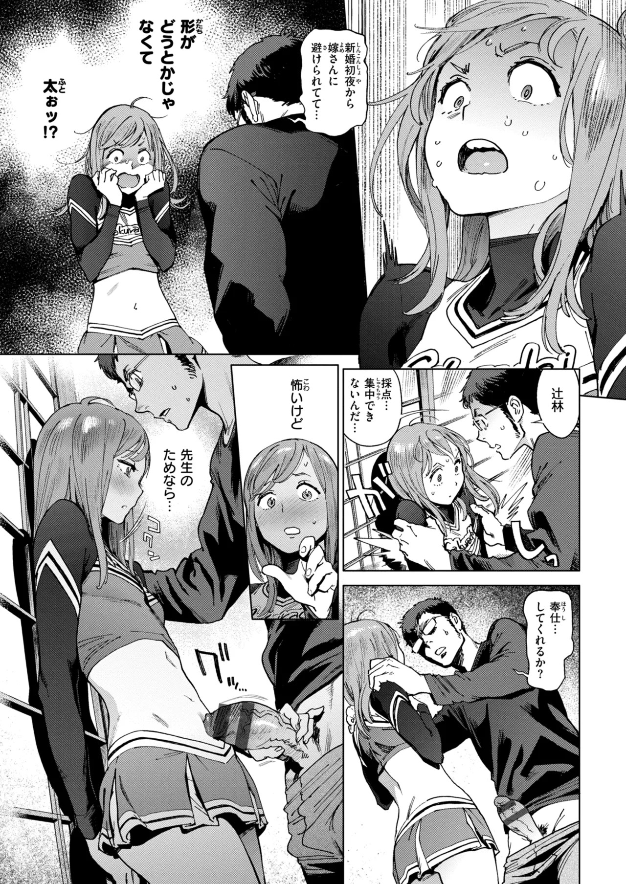 Page 81