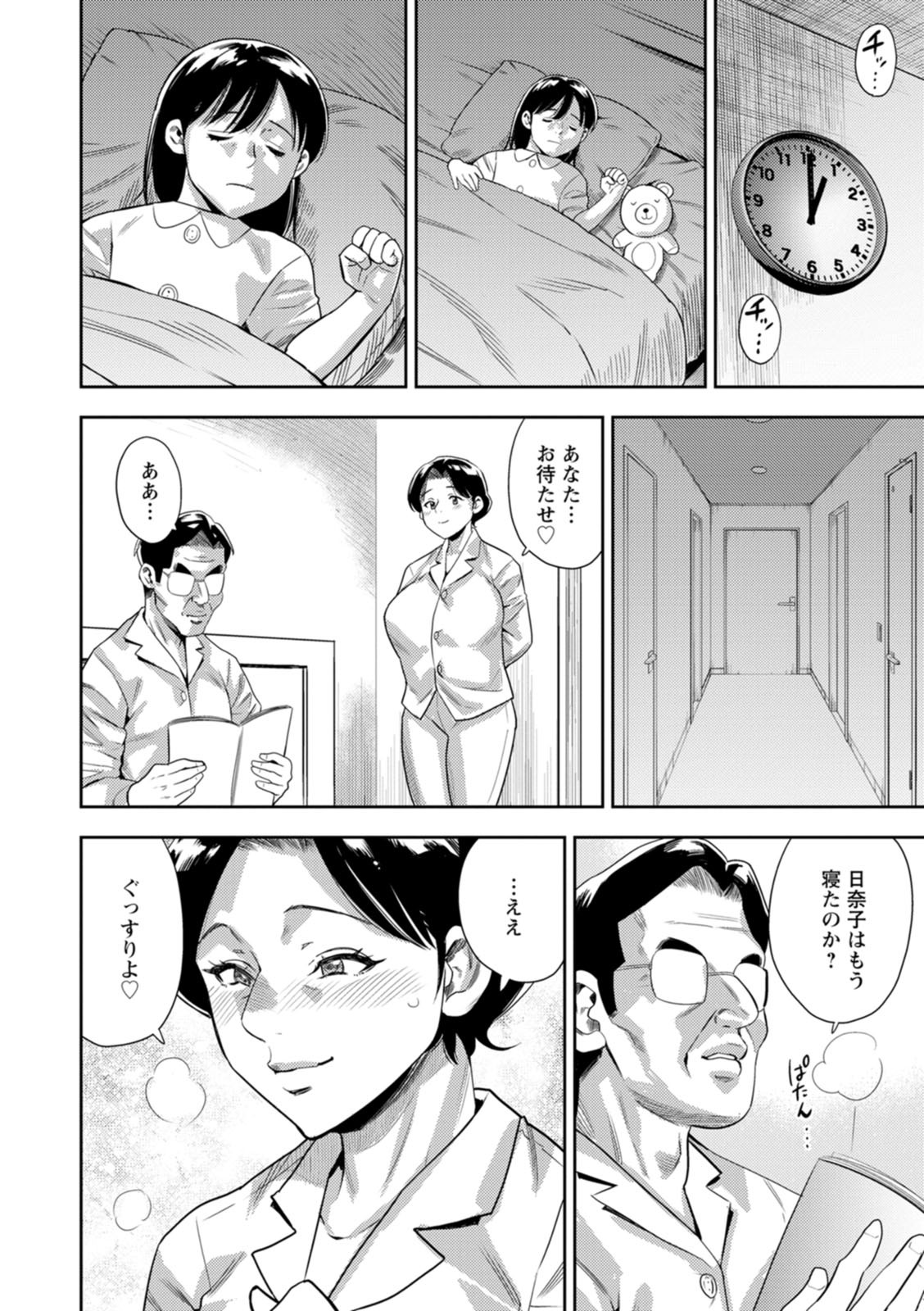 Page 154