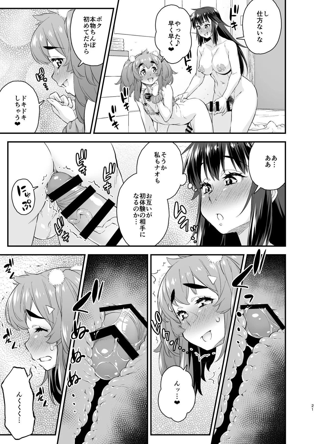 Page 21