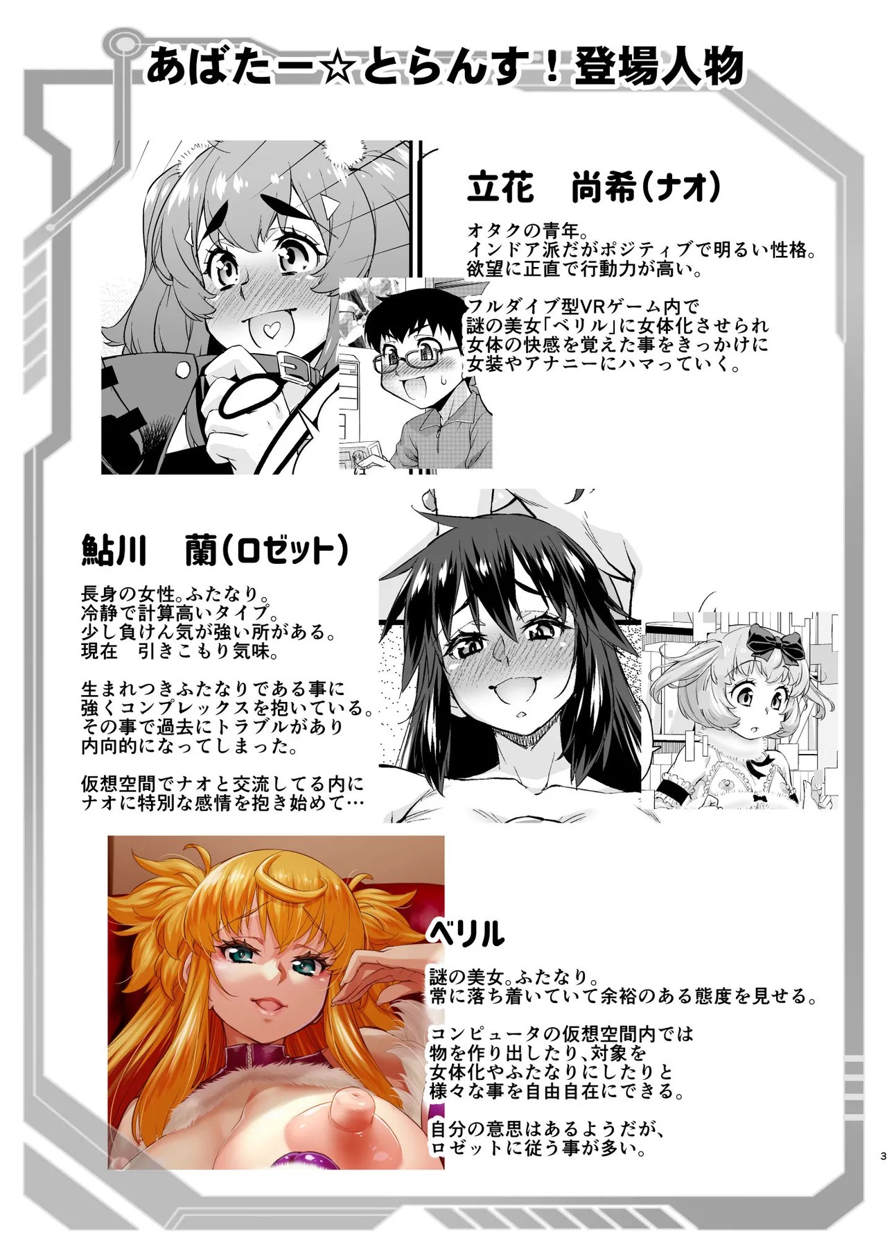 Page 3