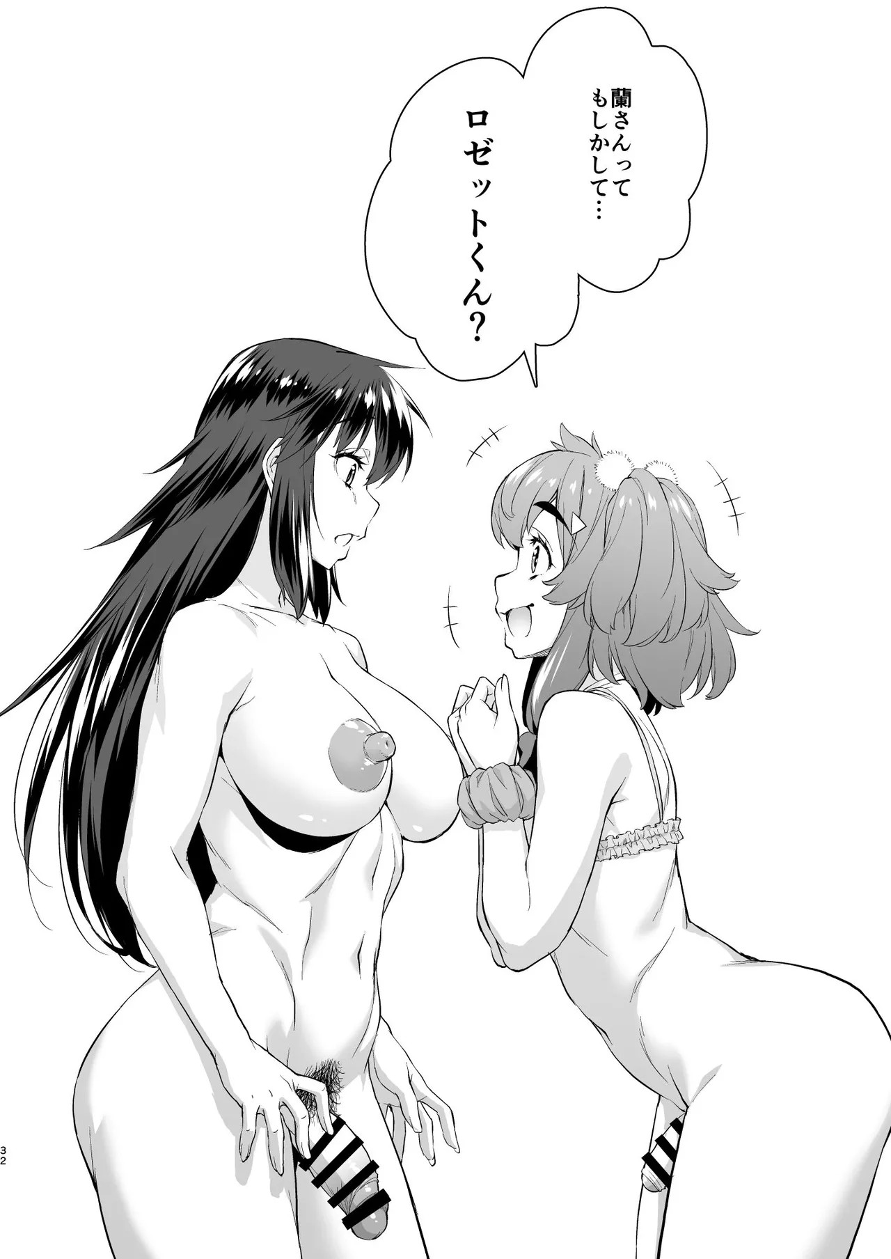 Page 32