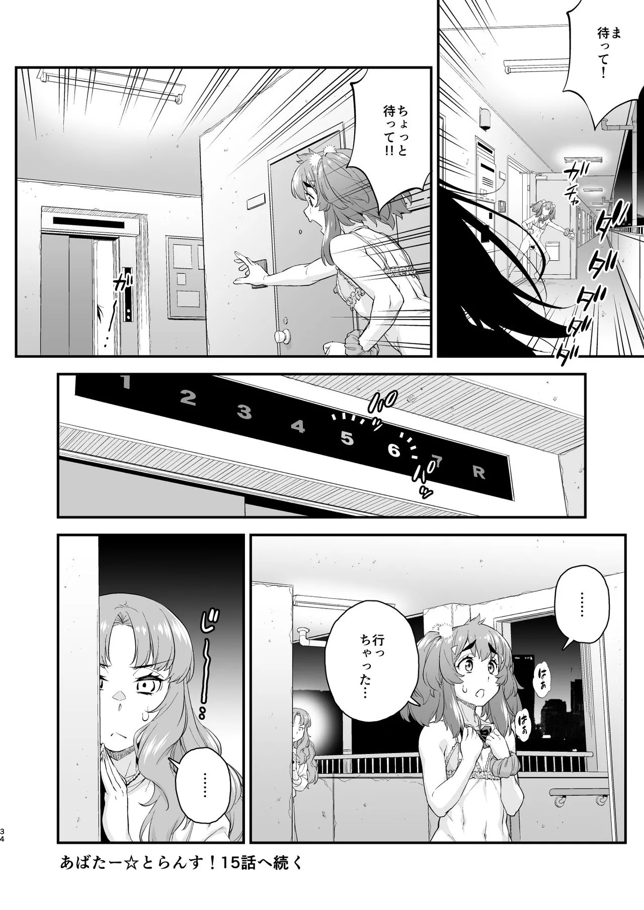 Page 34