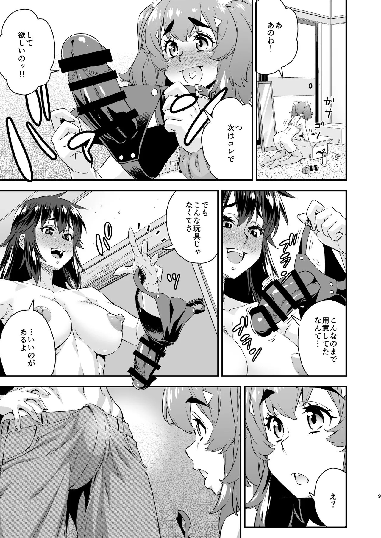 Page 9