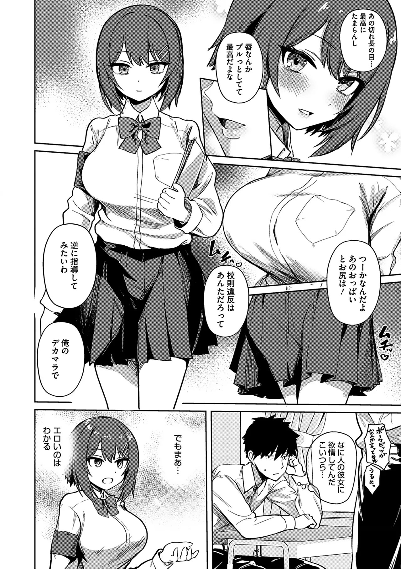 Page 109