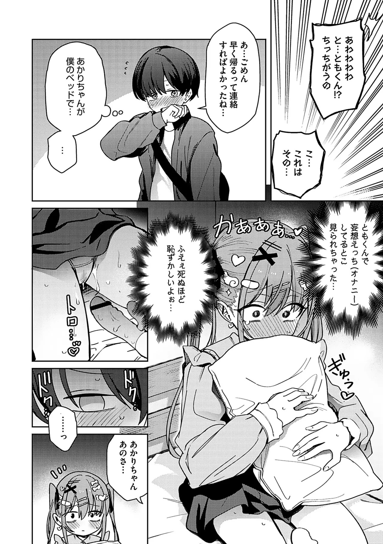 Page 195