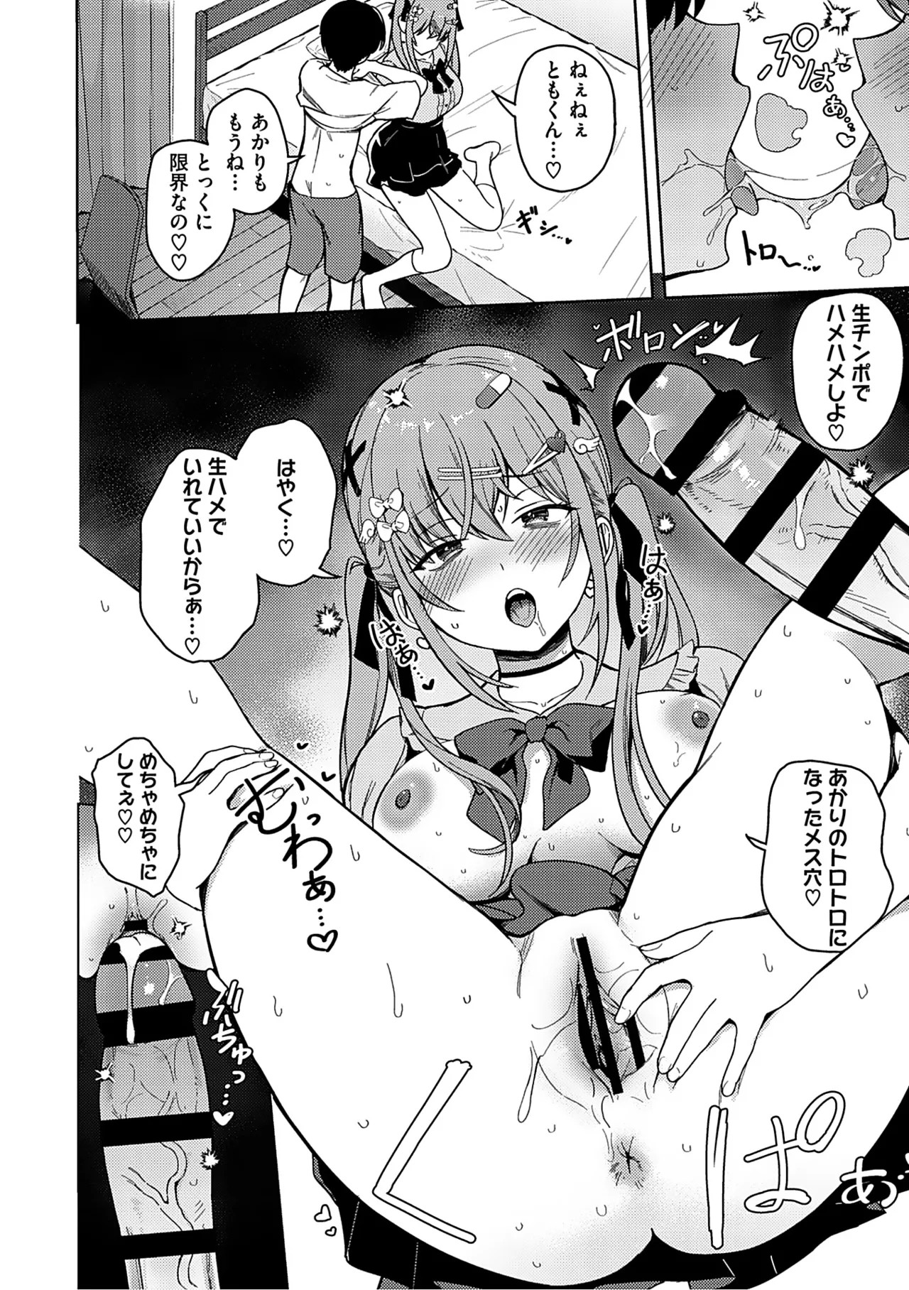Page 51