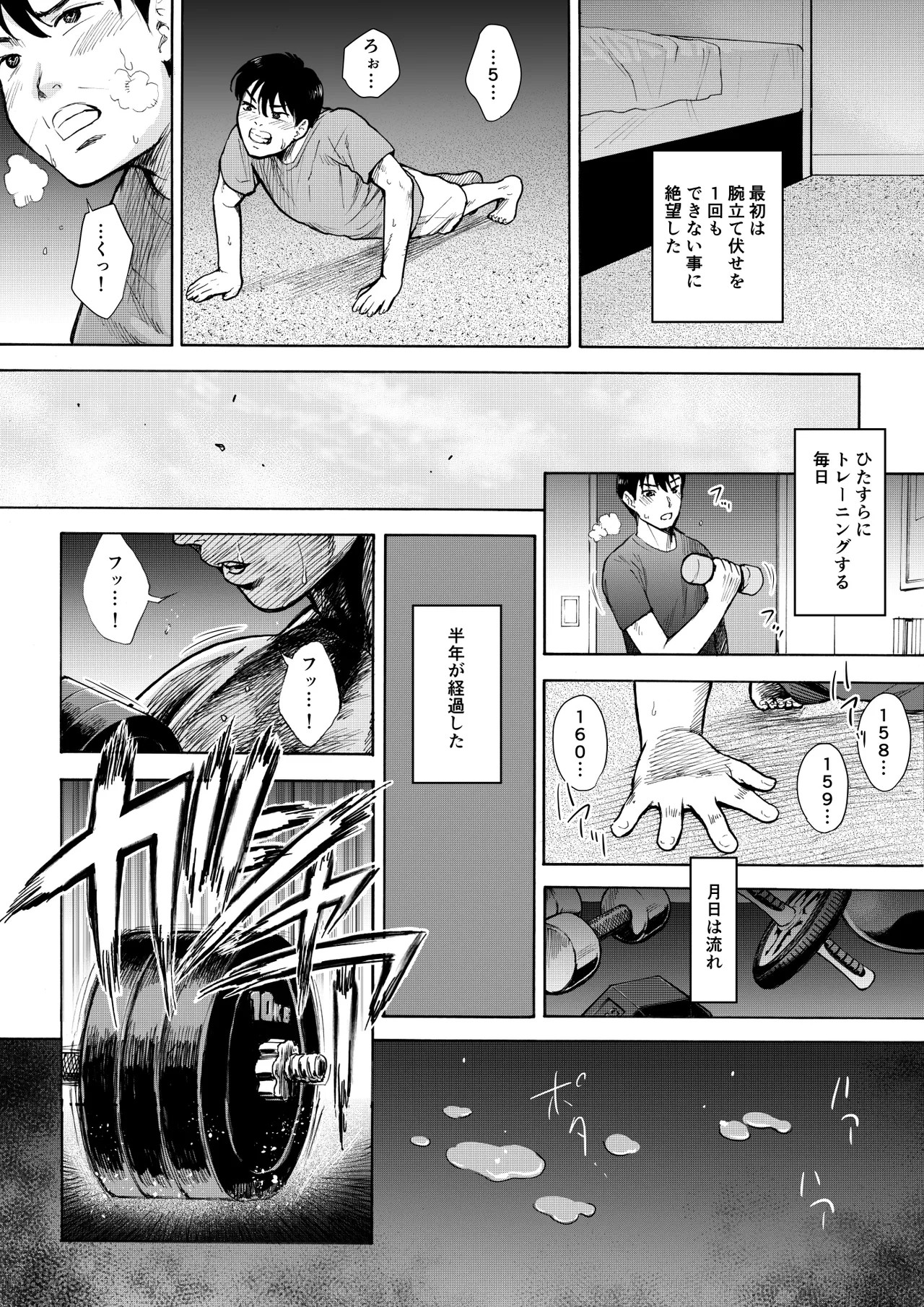 Page 67