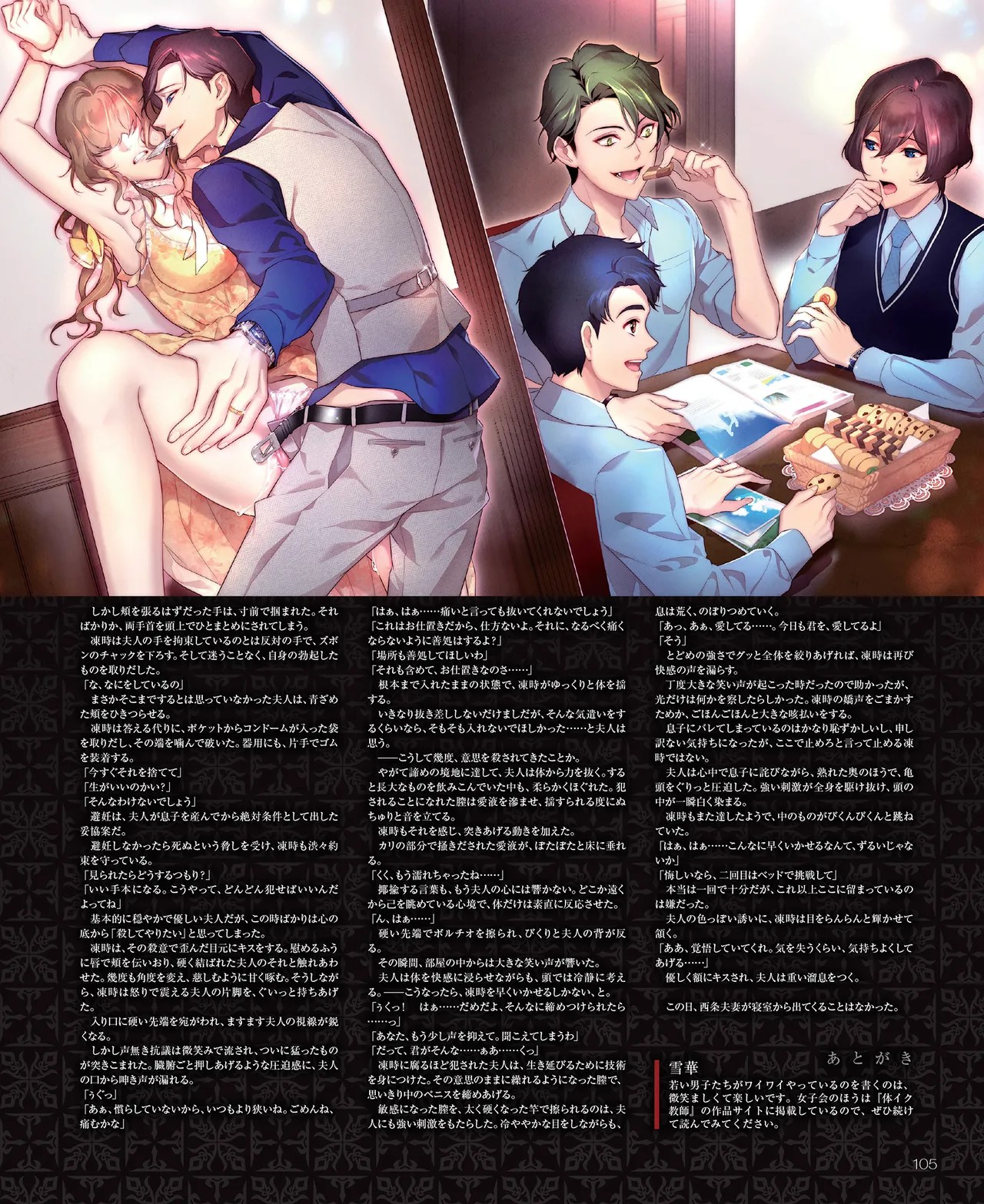 Page 106