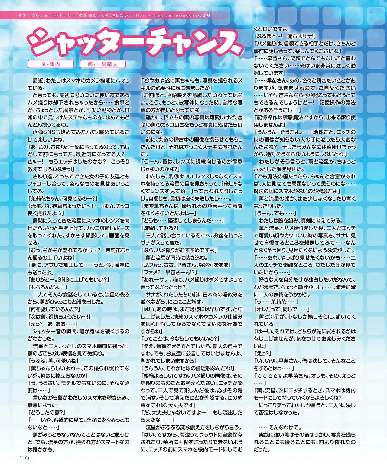 Page 111