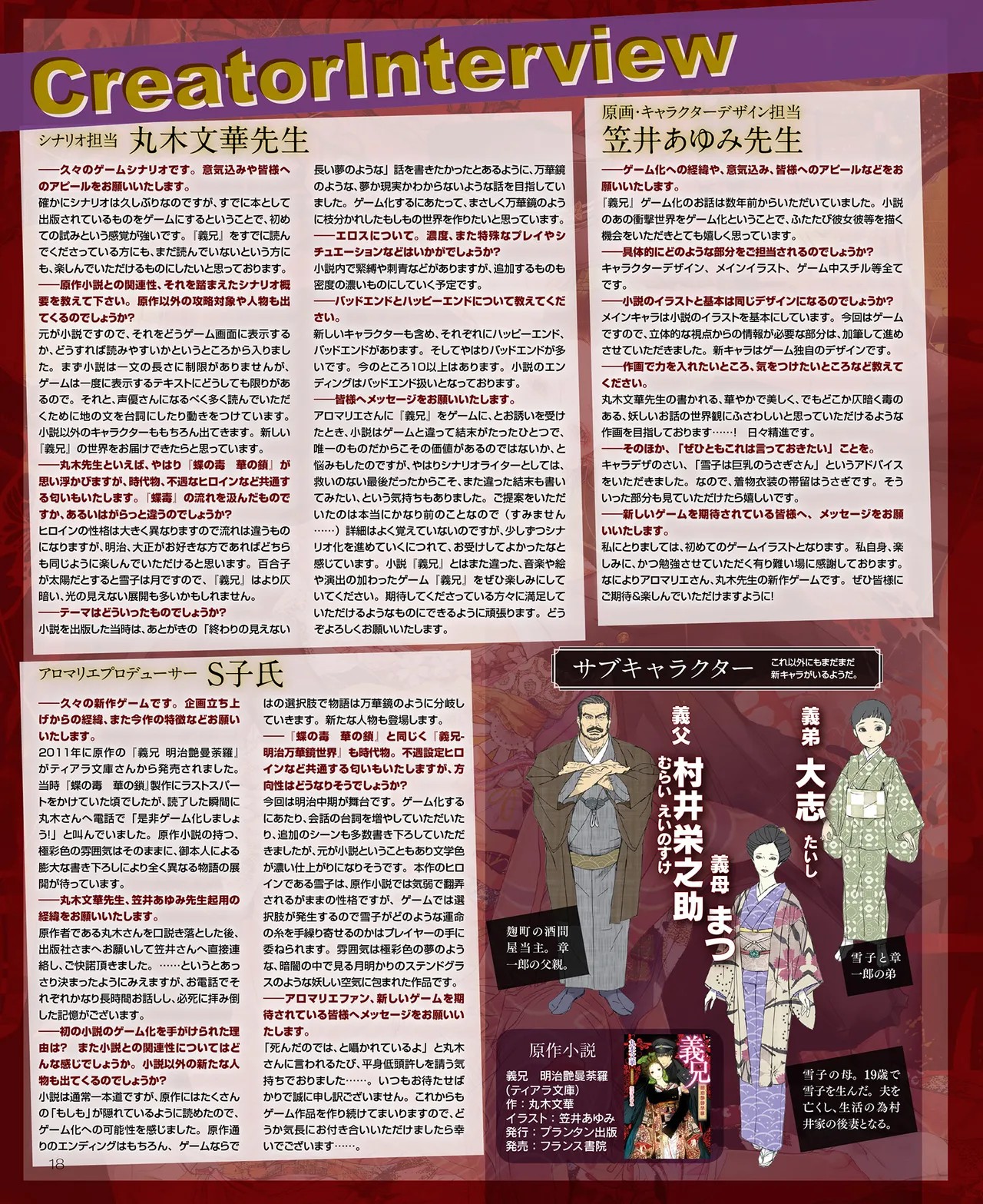 Page 19