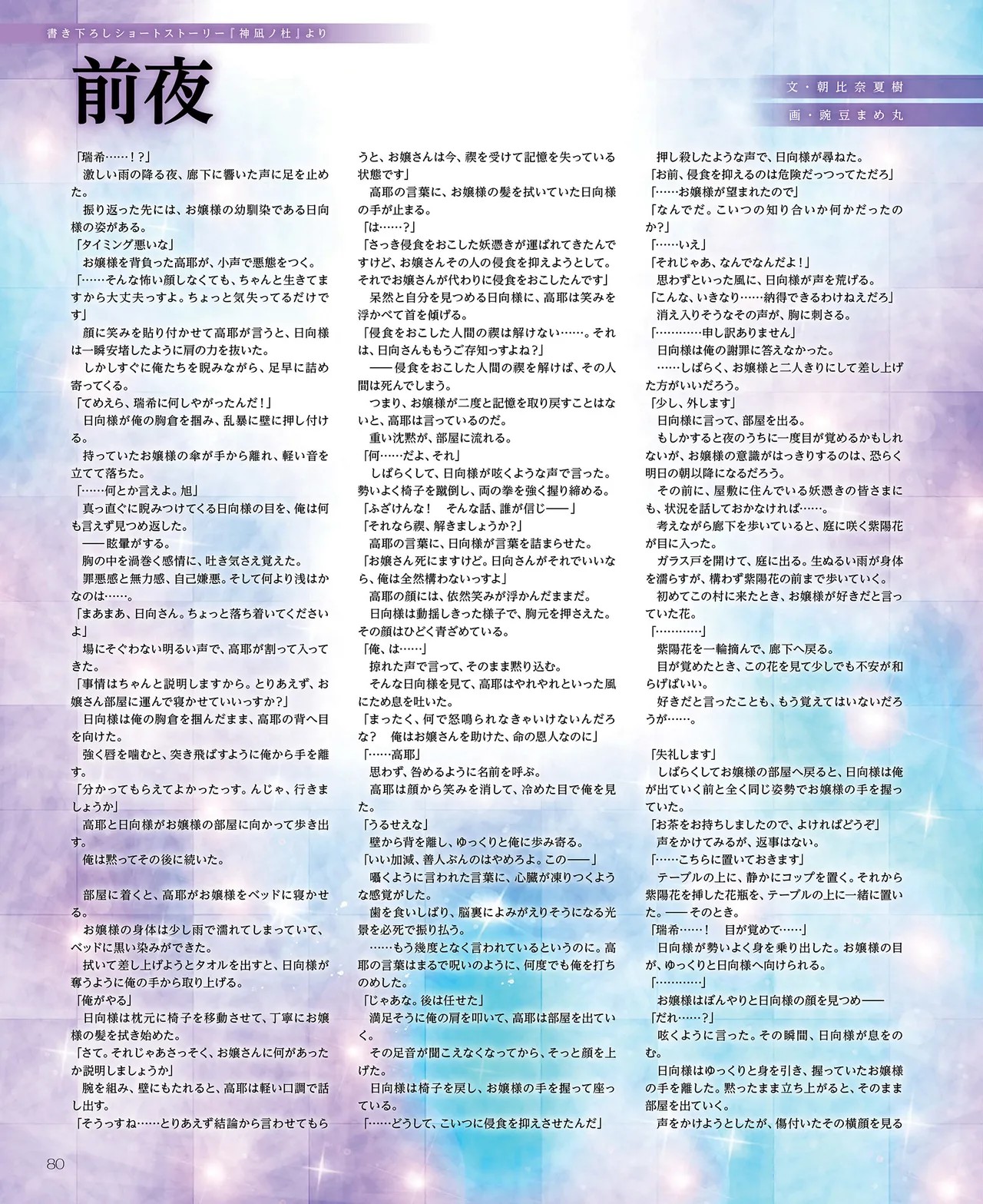 Page 81