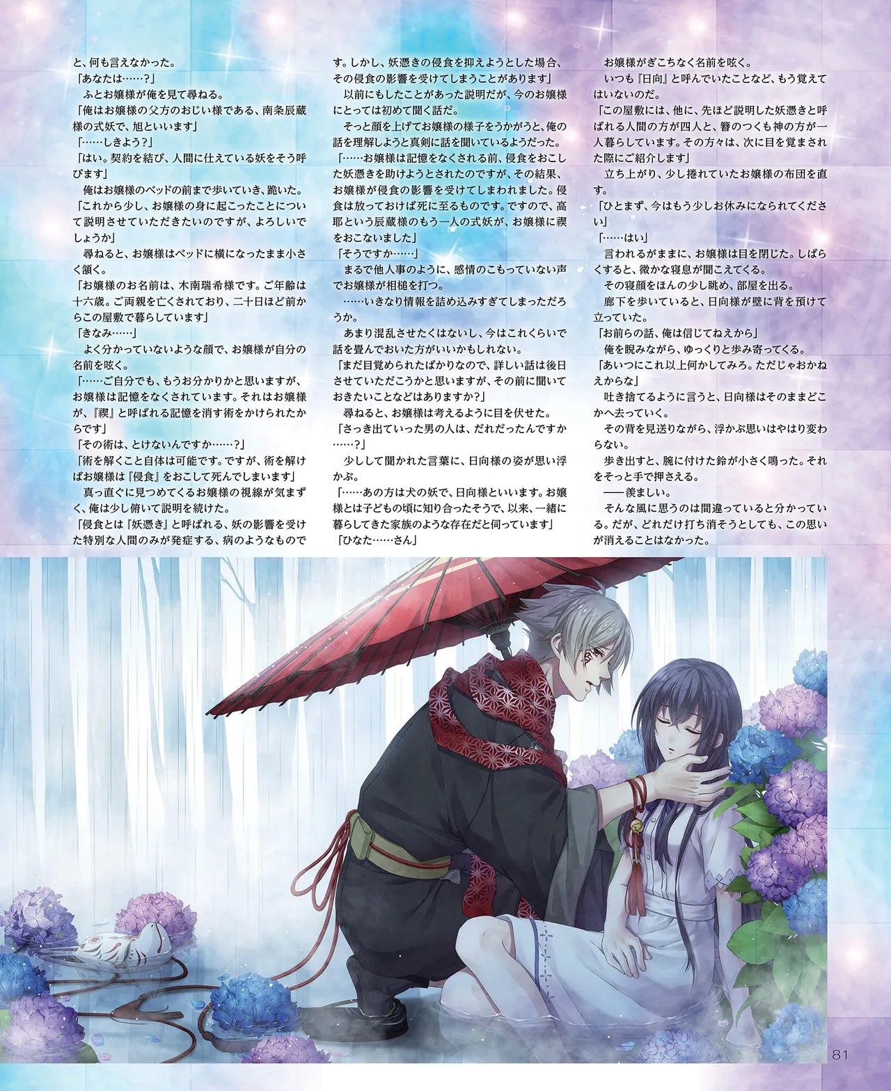 Page 82