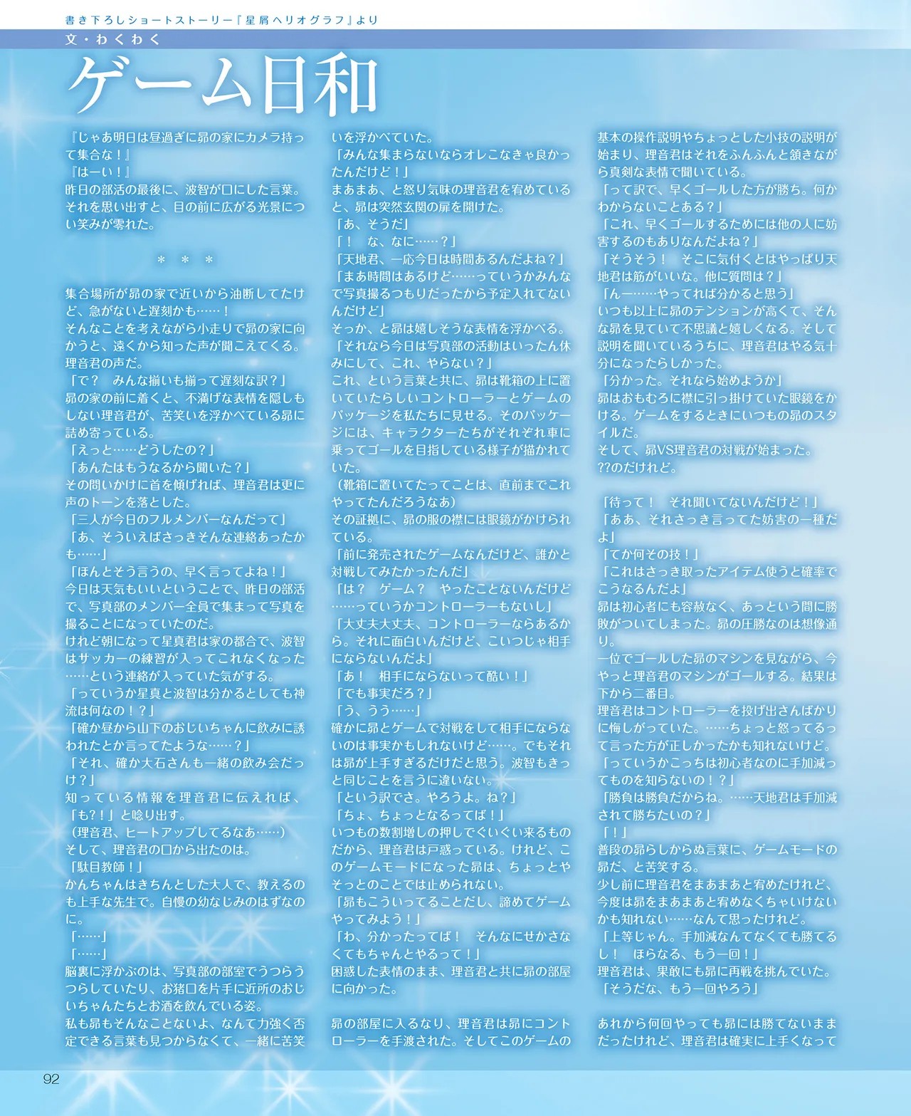 Page 93