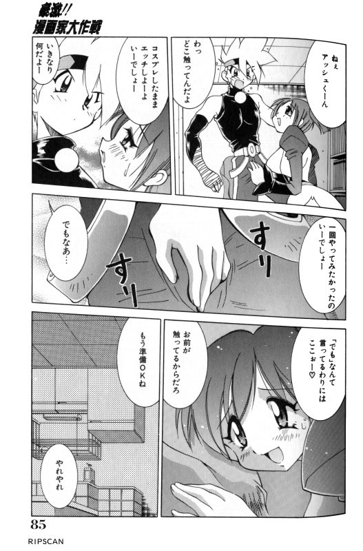 Page 84