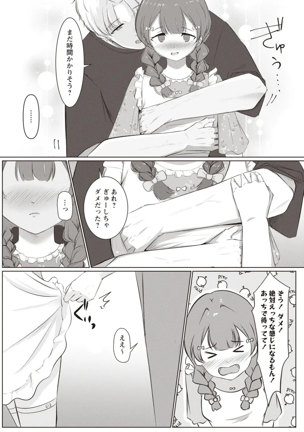 Page 105