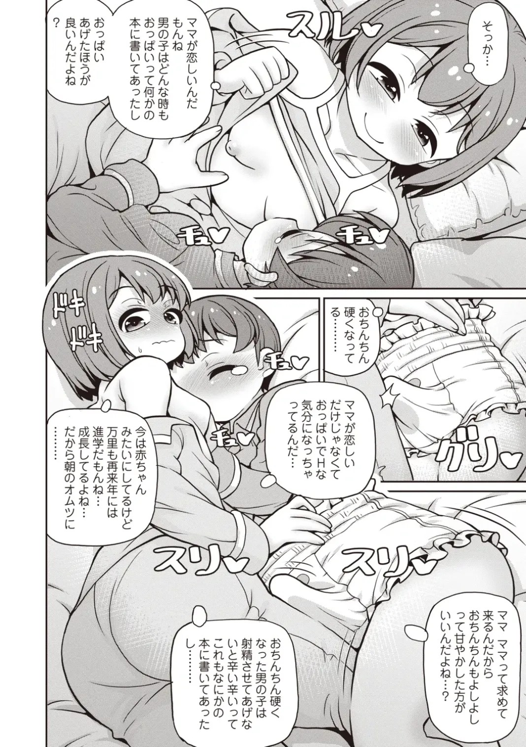 Page 152