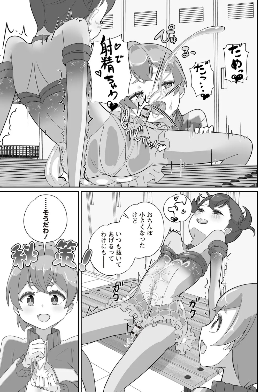 Page 193